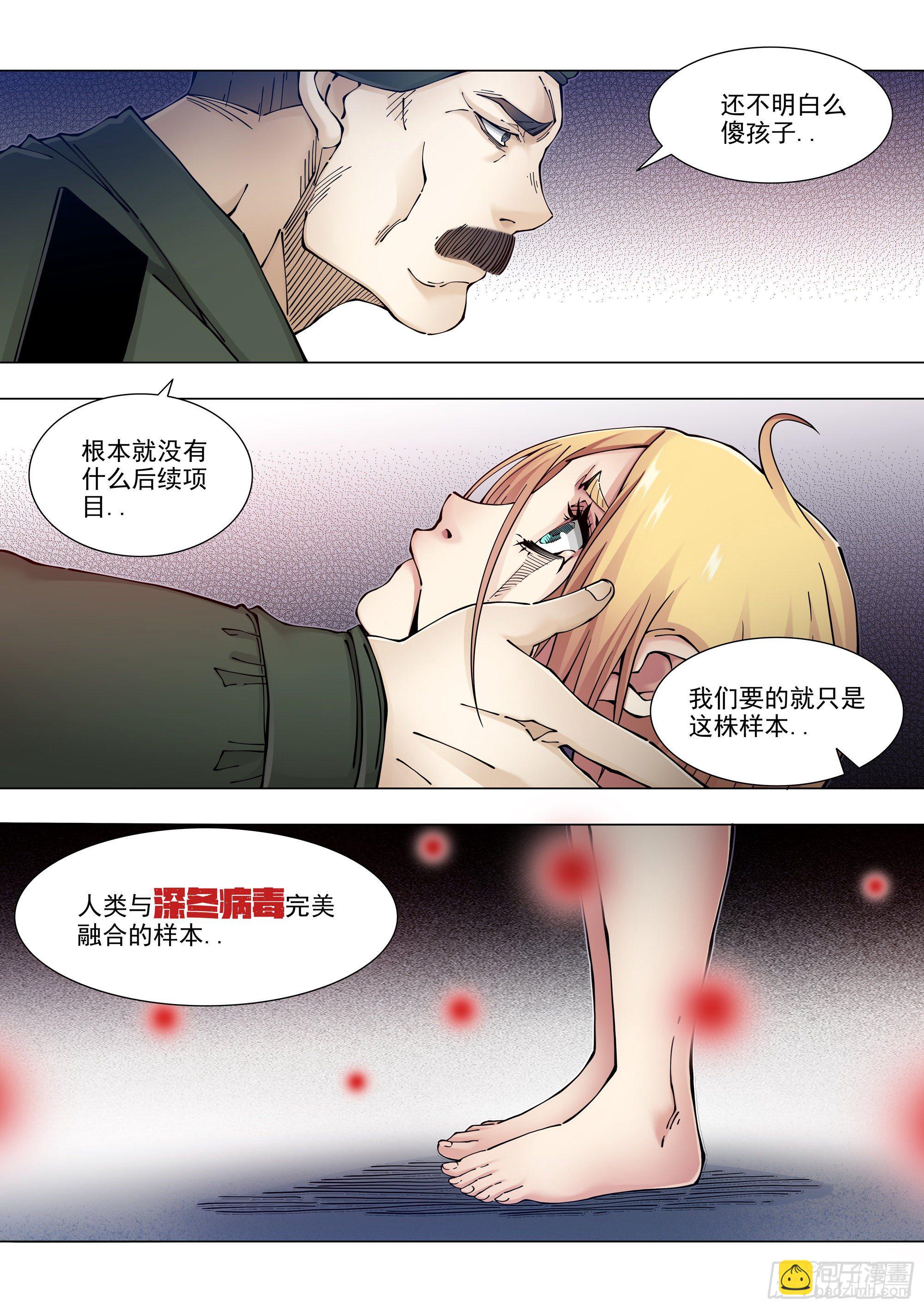 价值-第79话