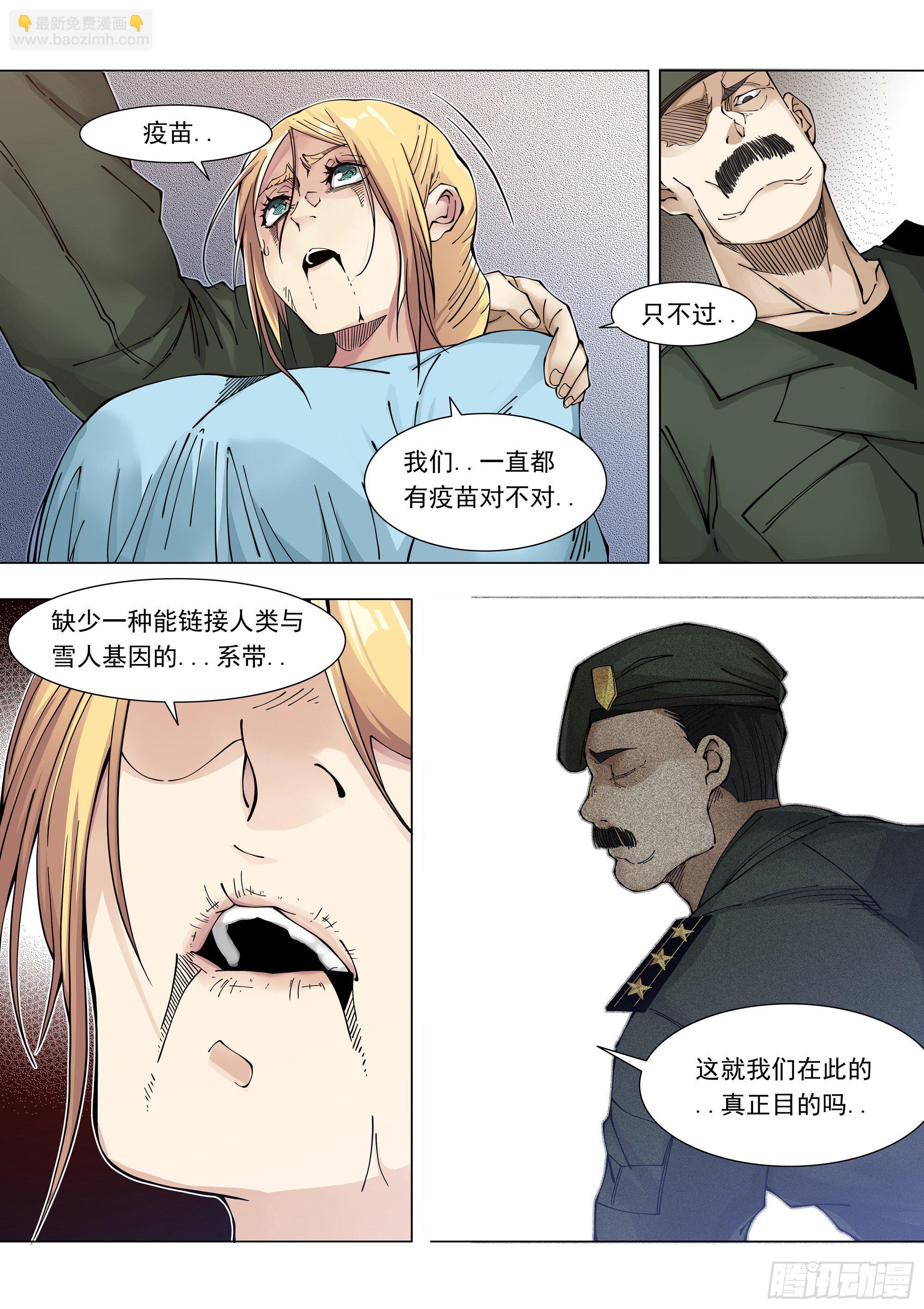 价值-第79话