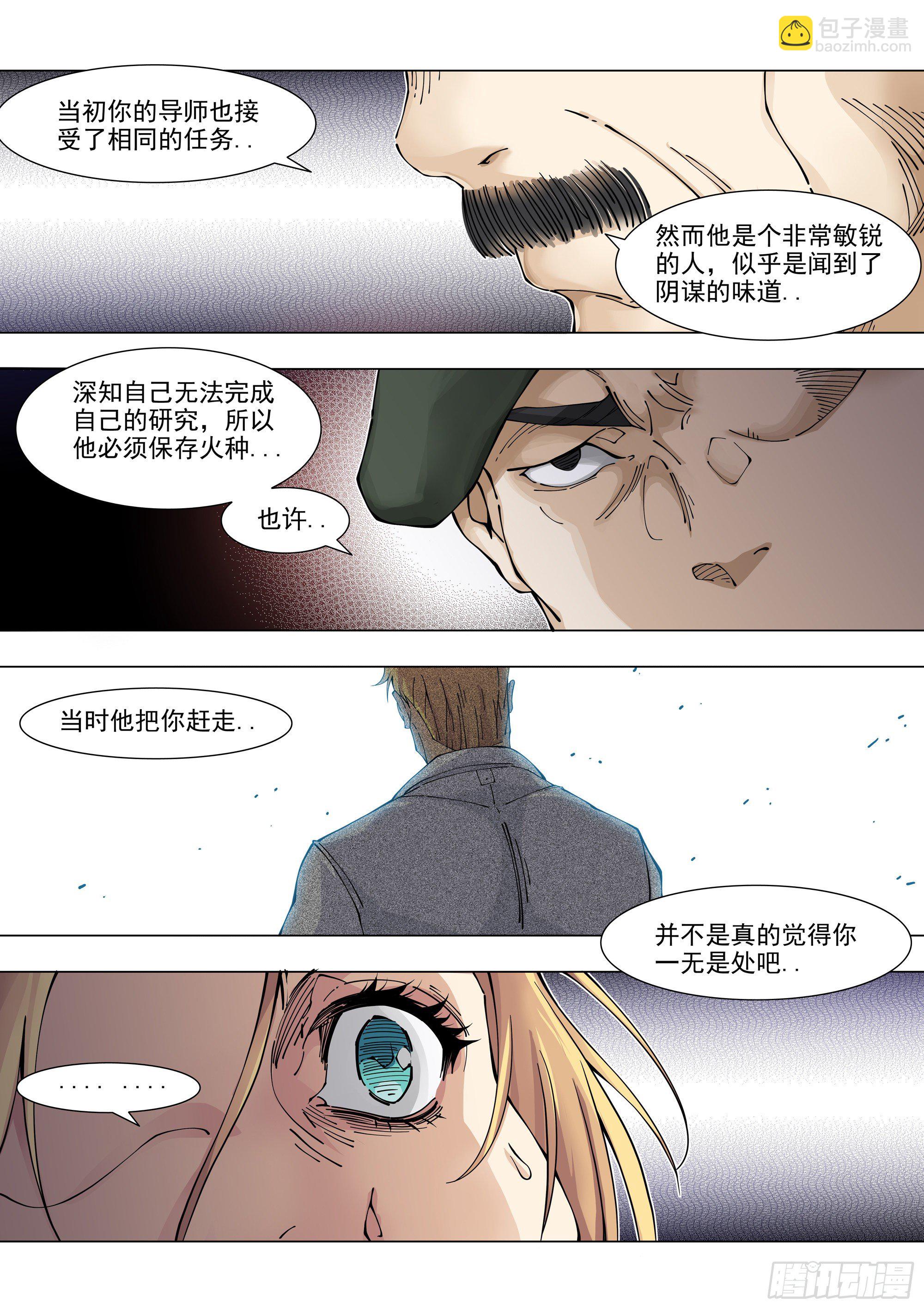 价值-第79话