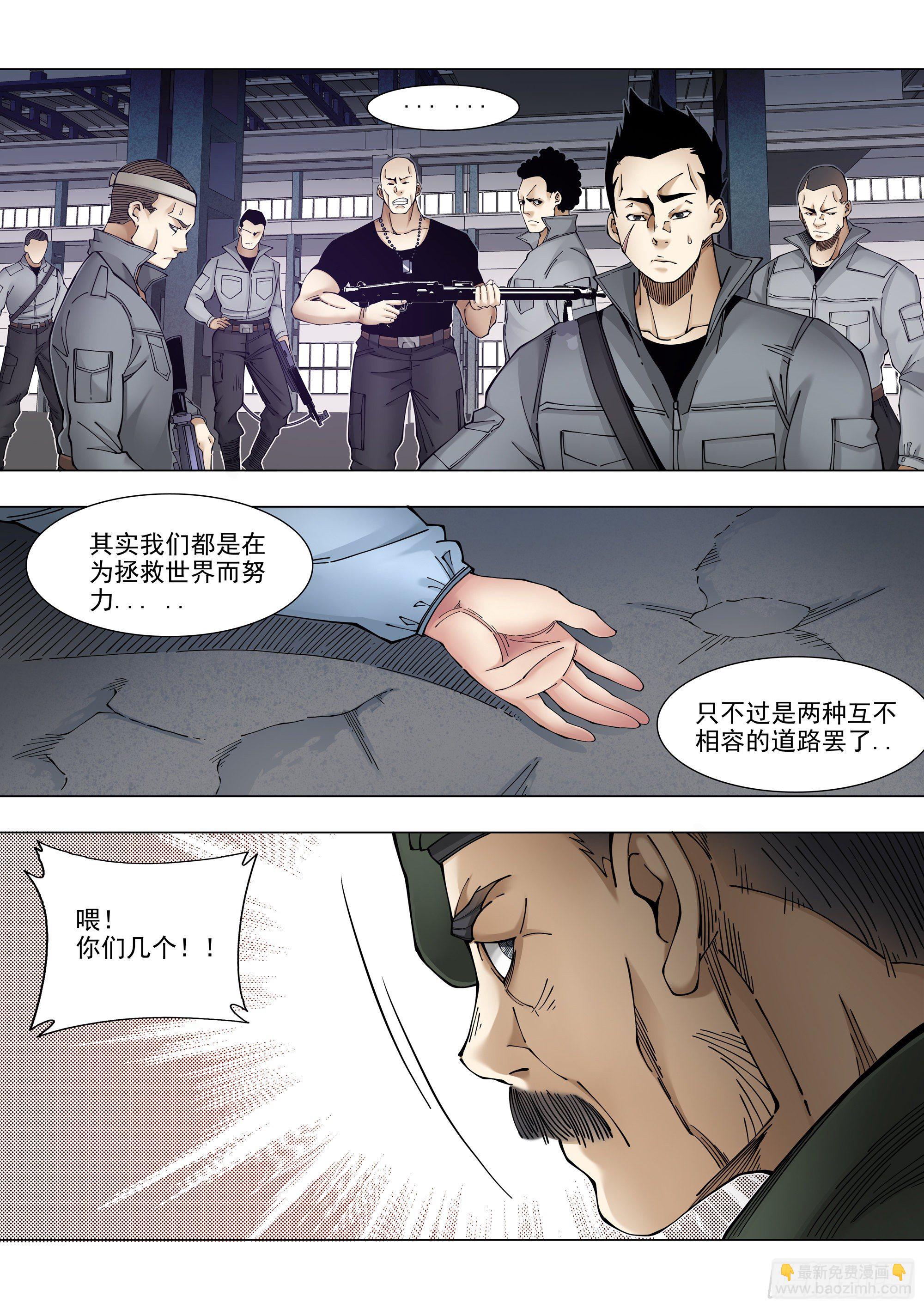 价值-第79话