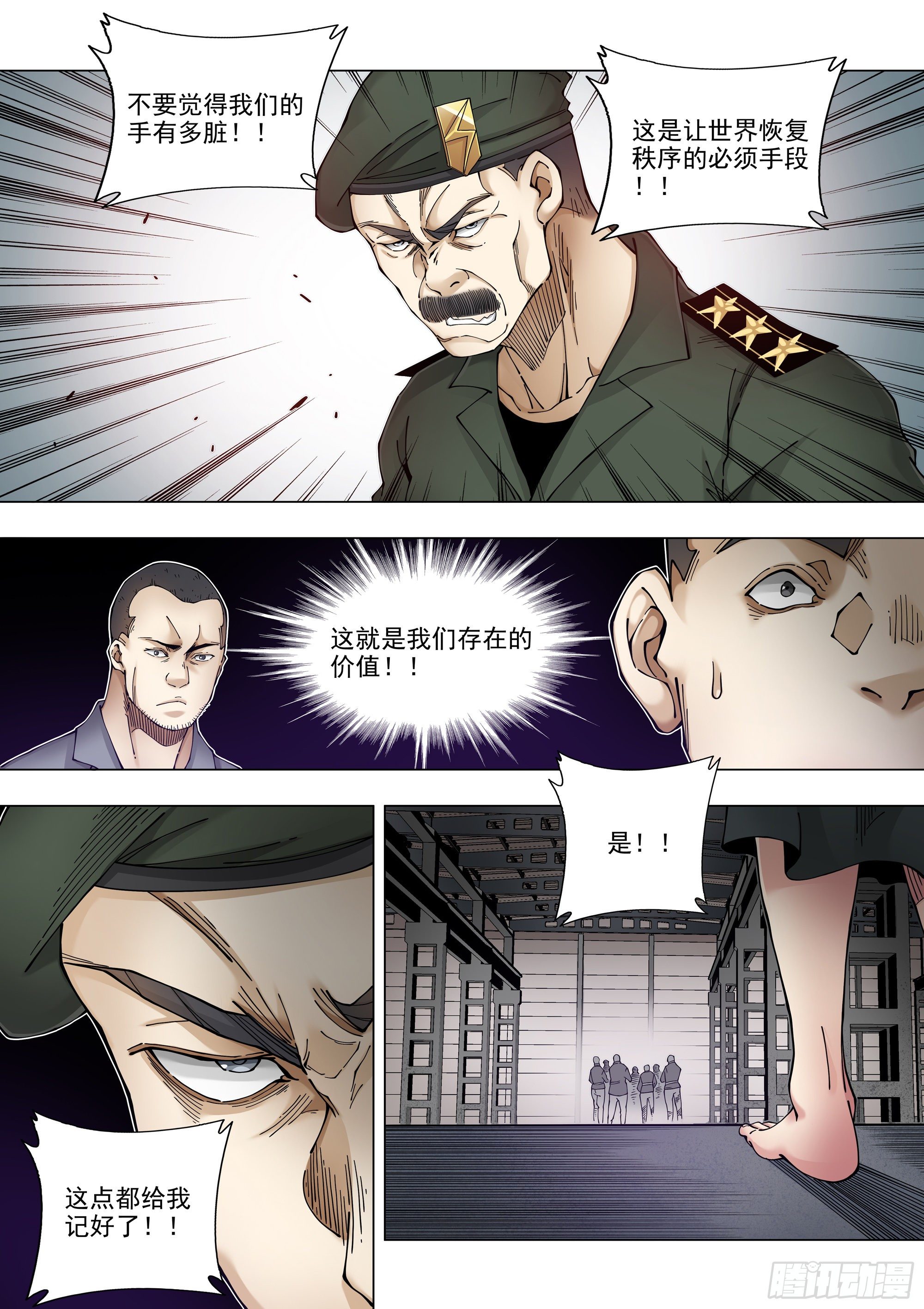 价值-第79话