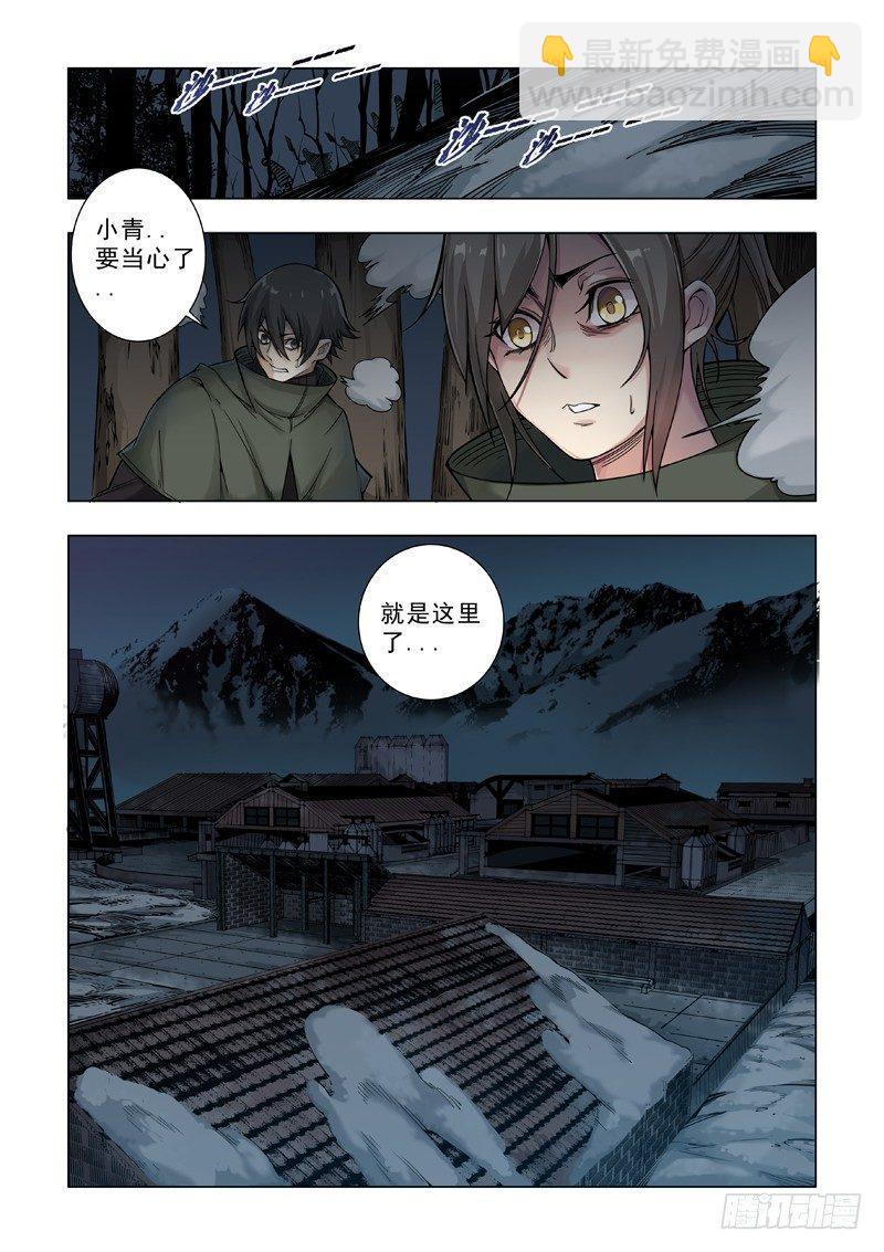 情谊-第9话