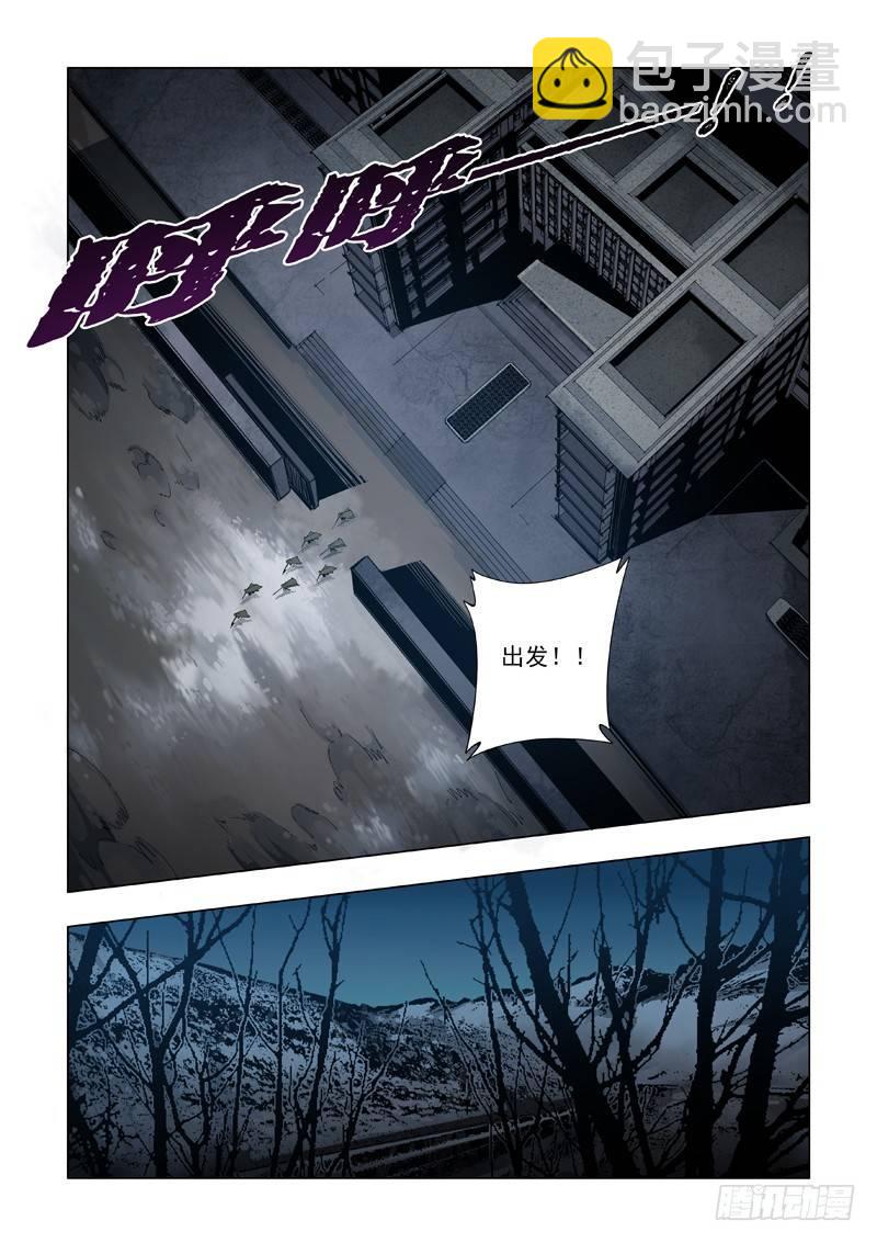 情谊-第9话