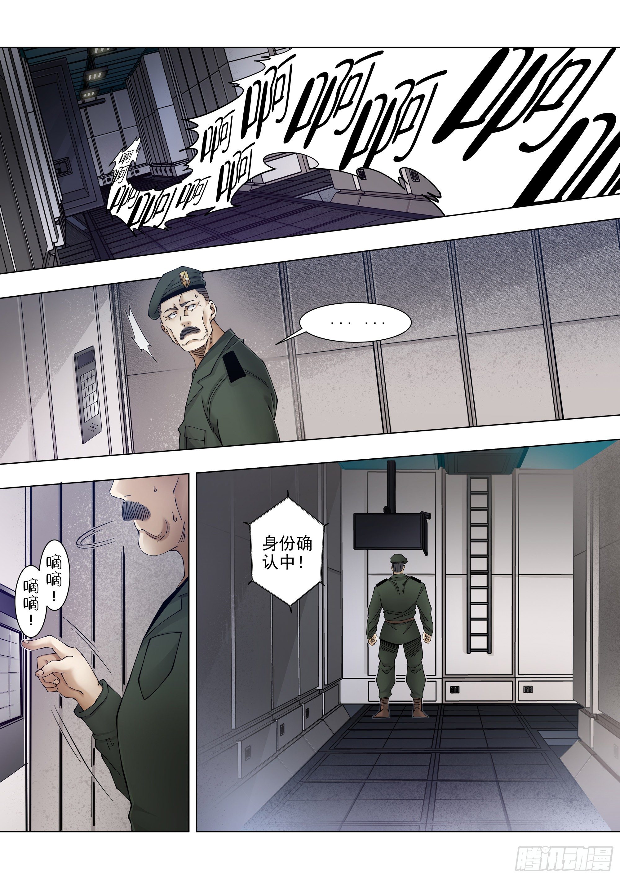 恶化-第81话