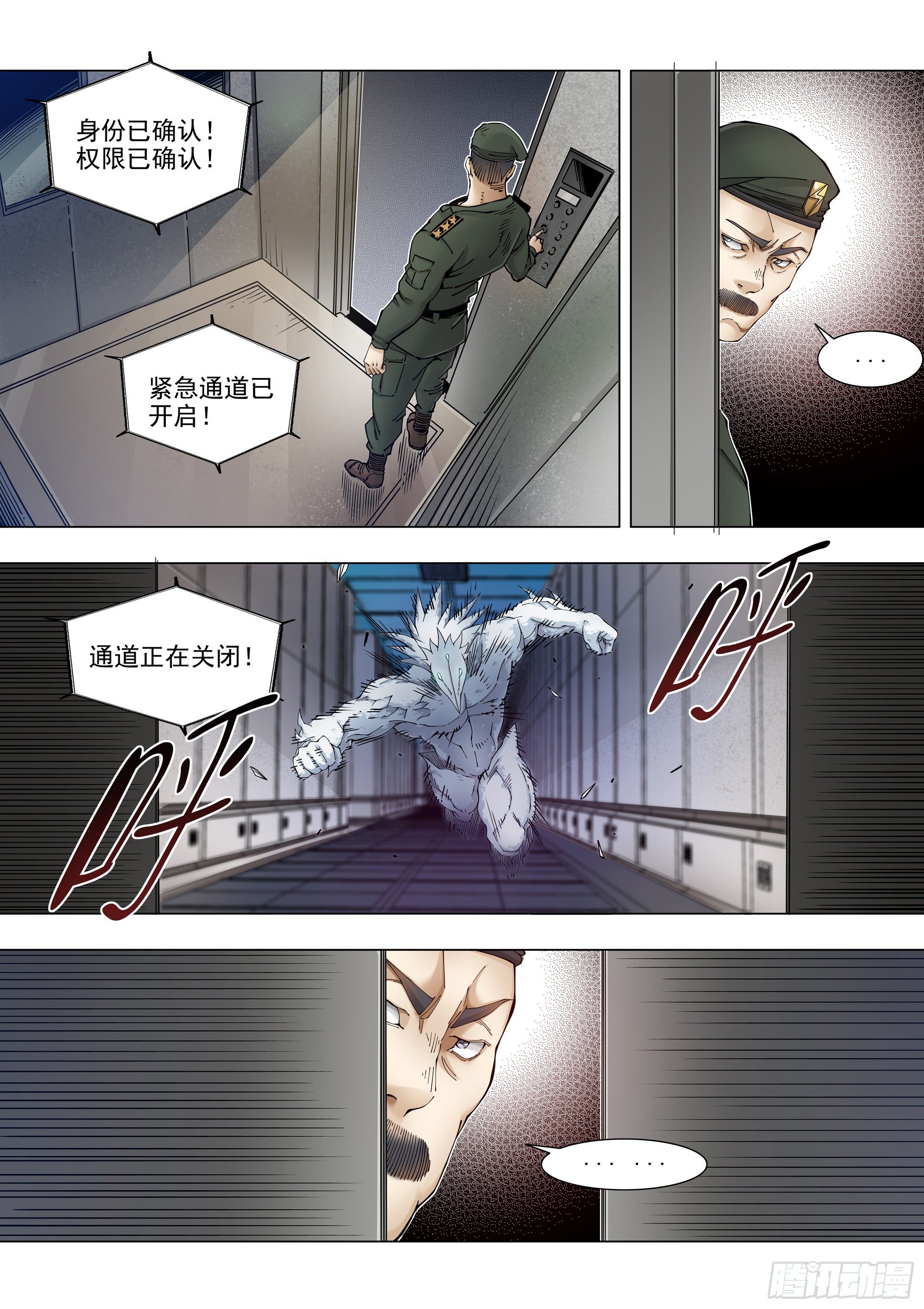 恶化-第81话