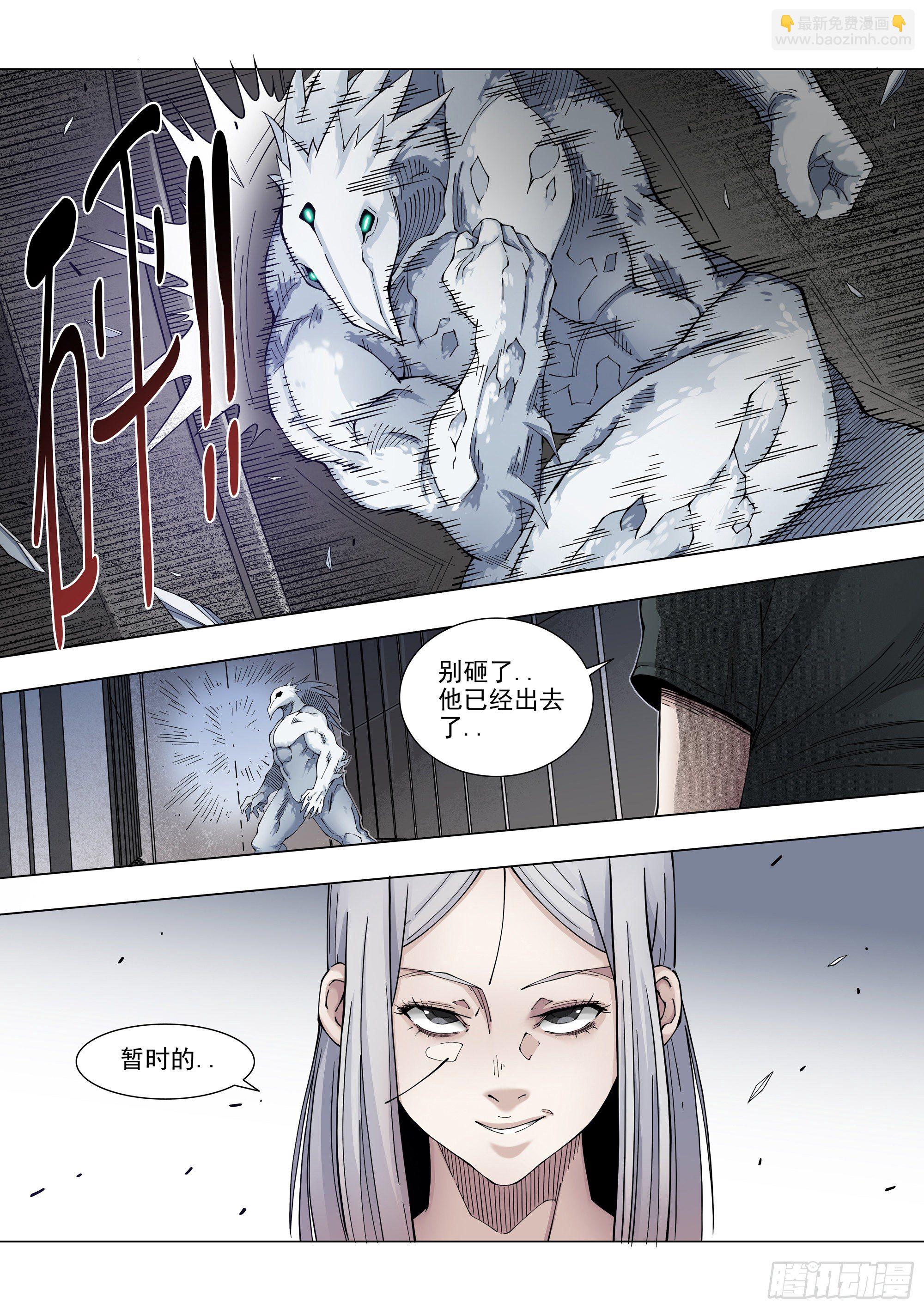 恶化-第81话