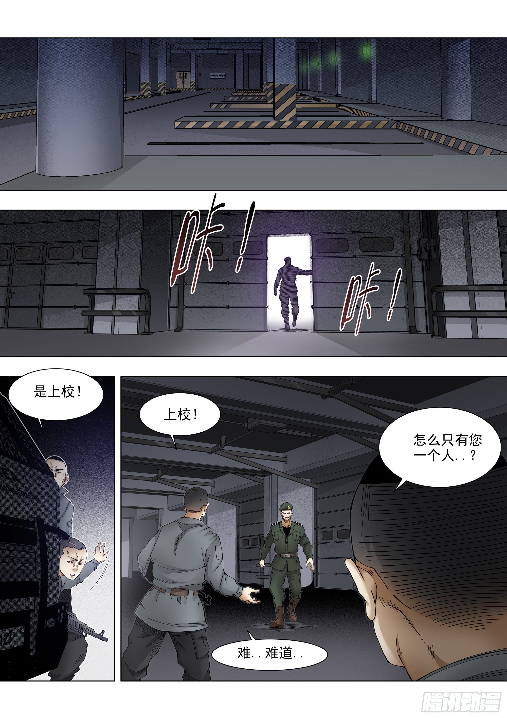 恶化-第81话
