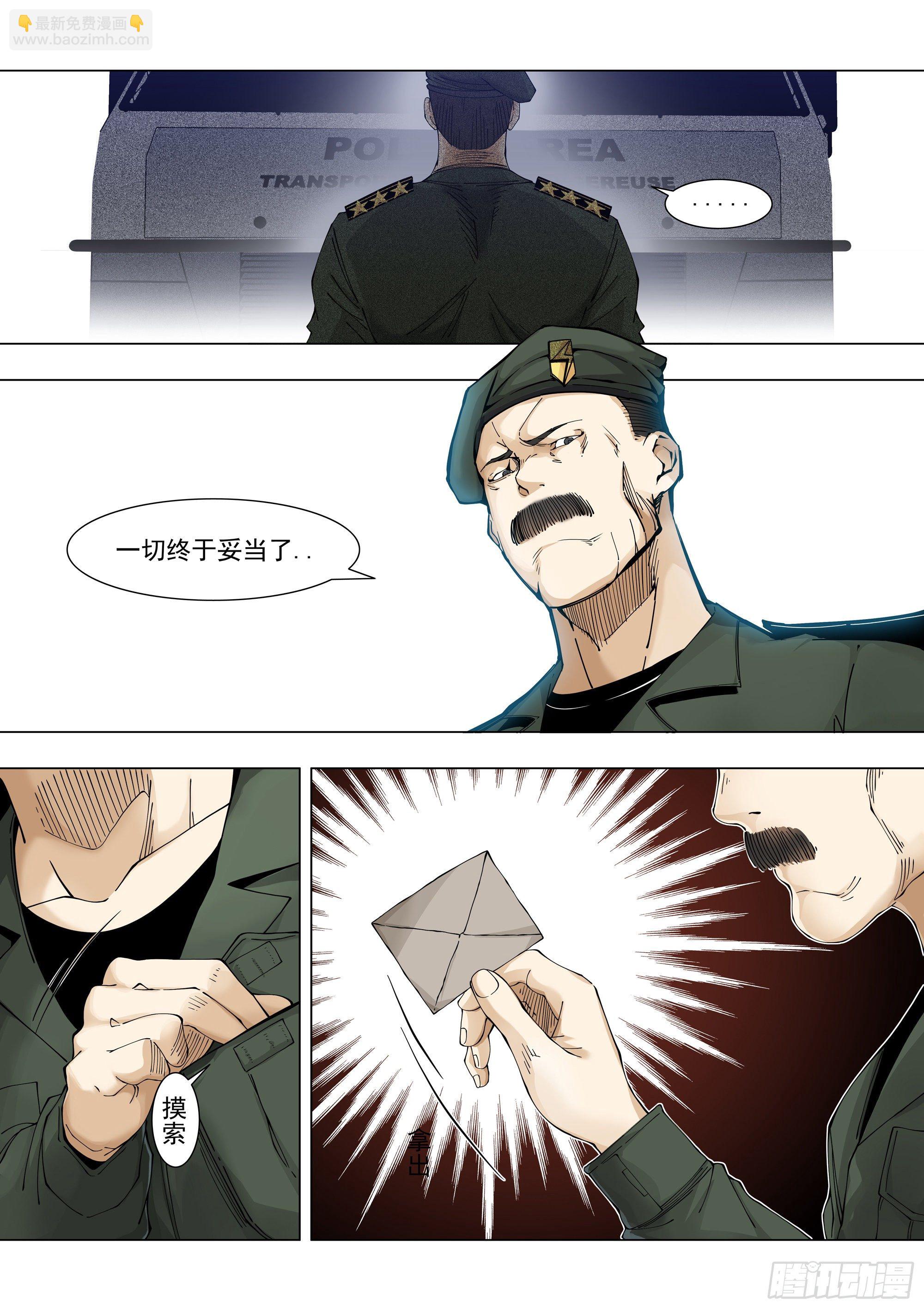 恶化-第81话