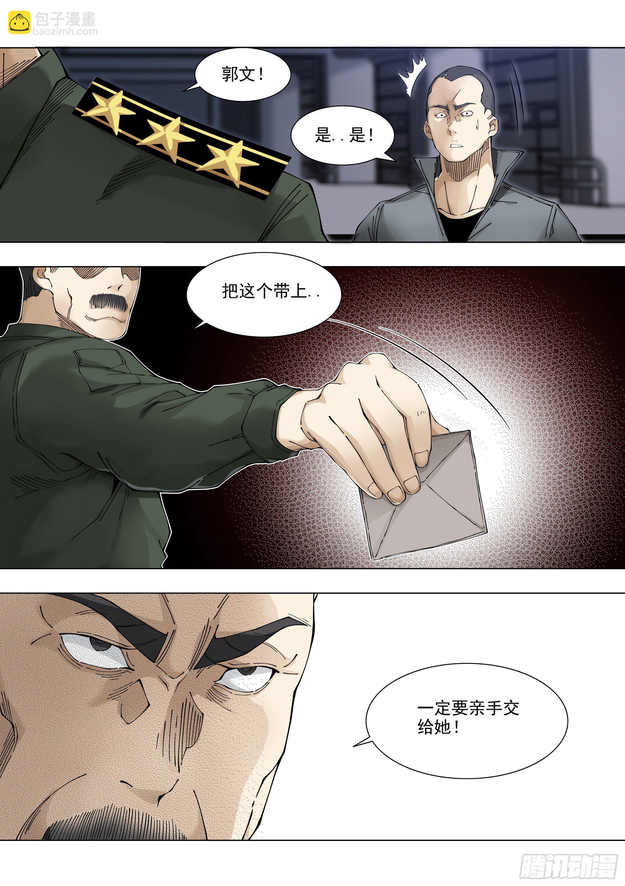 恶化-第81话