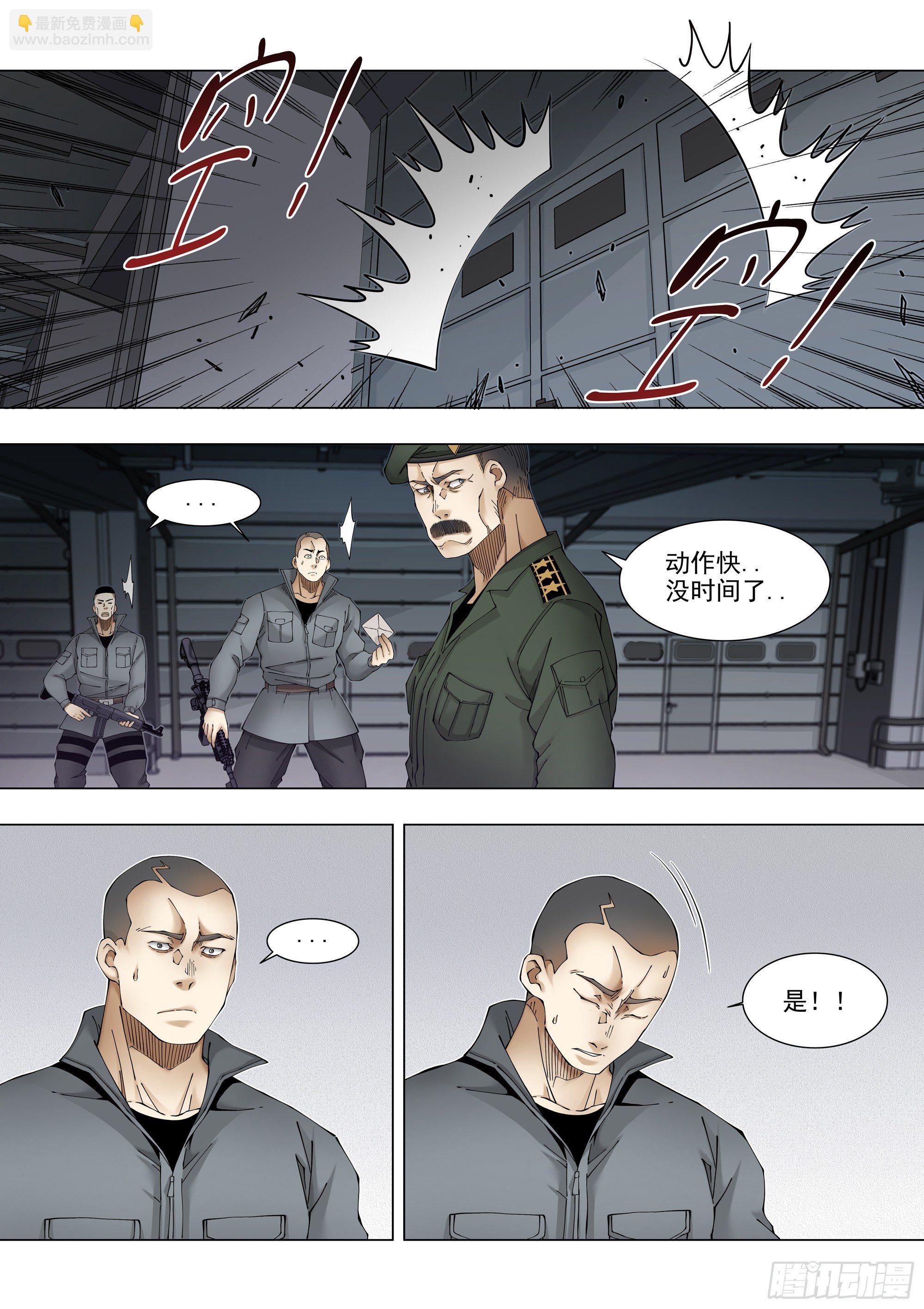 恶化-第81话
