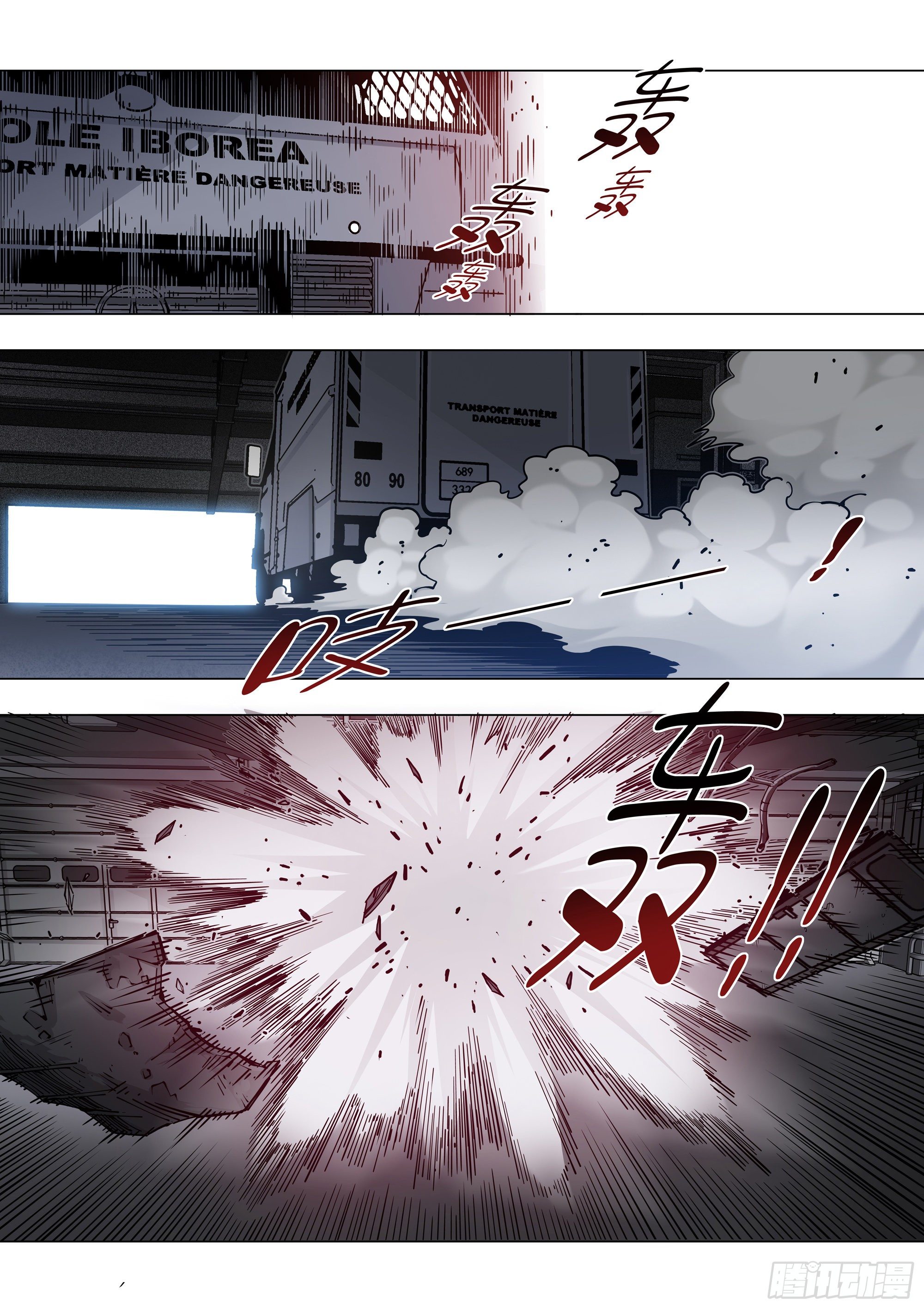 恶化-第81话