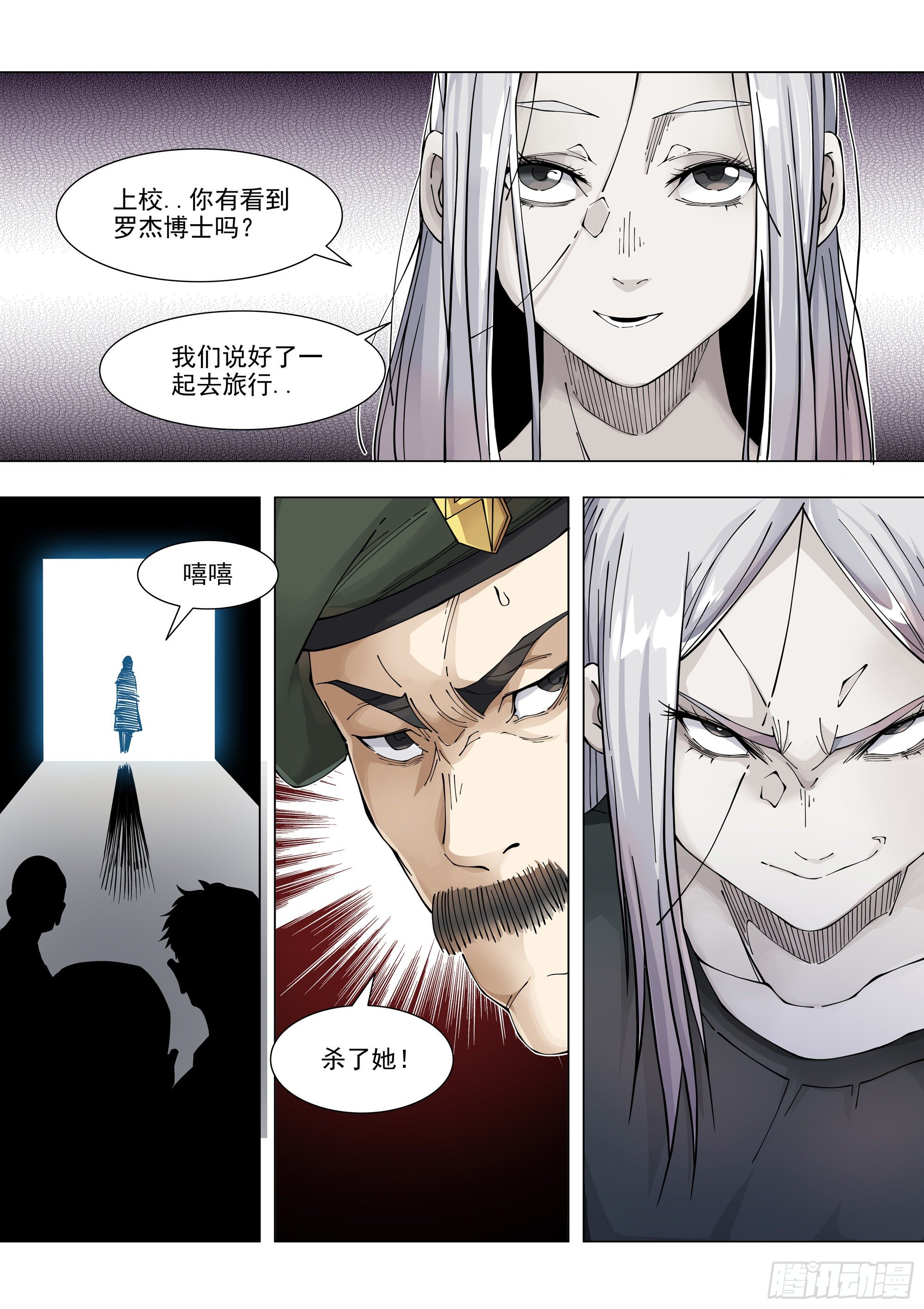 恶化-第81话