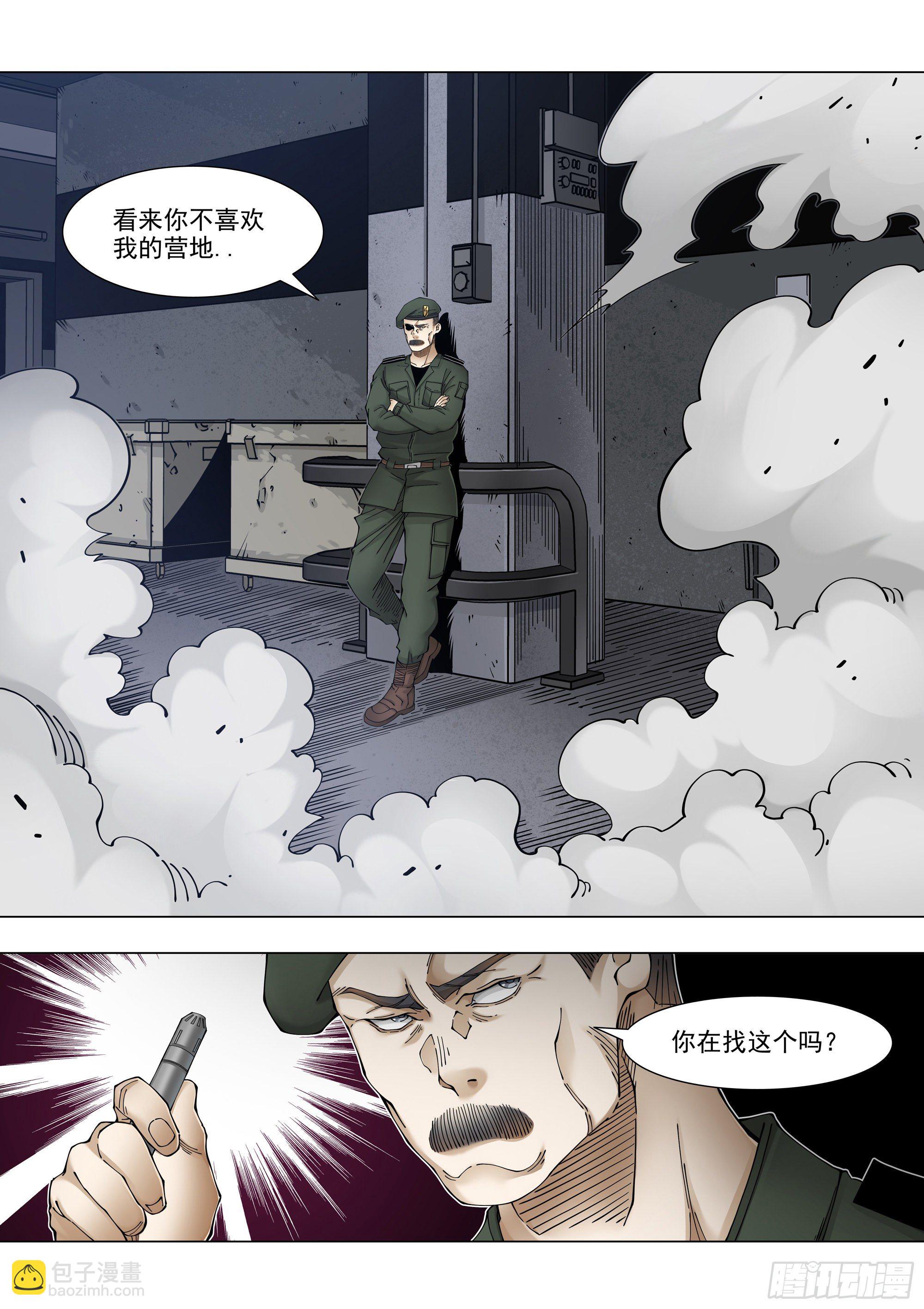恶化-第81话
