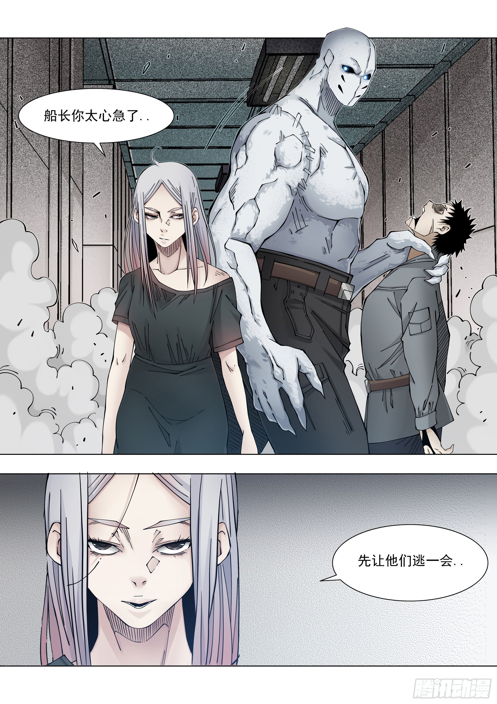 恶化-第81话