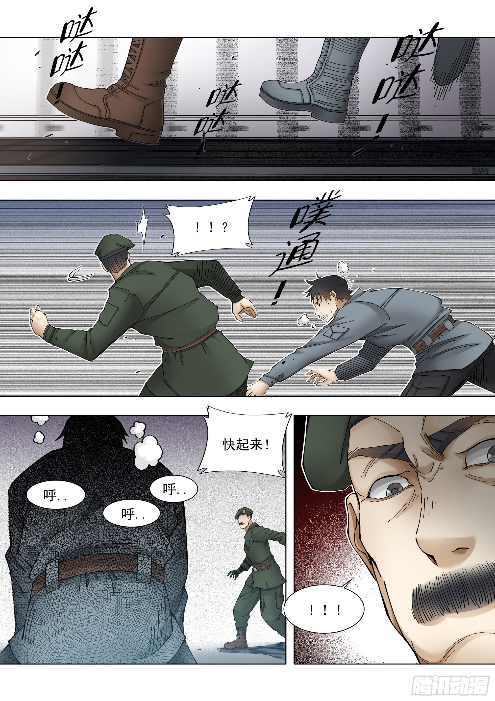 恶化-第81话