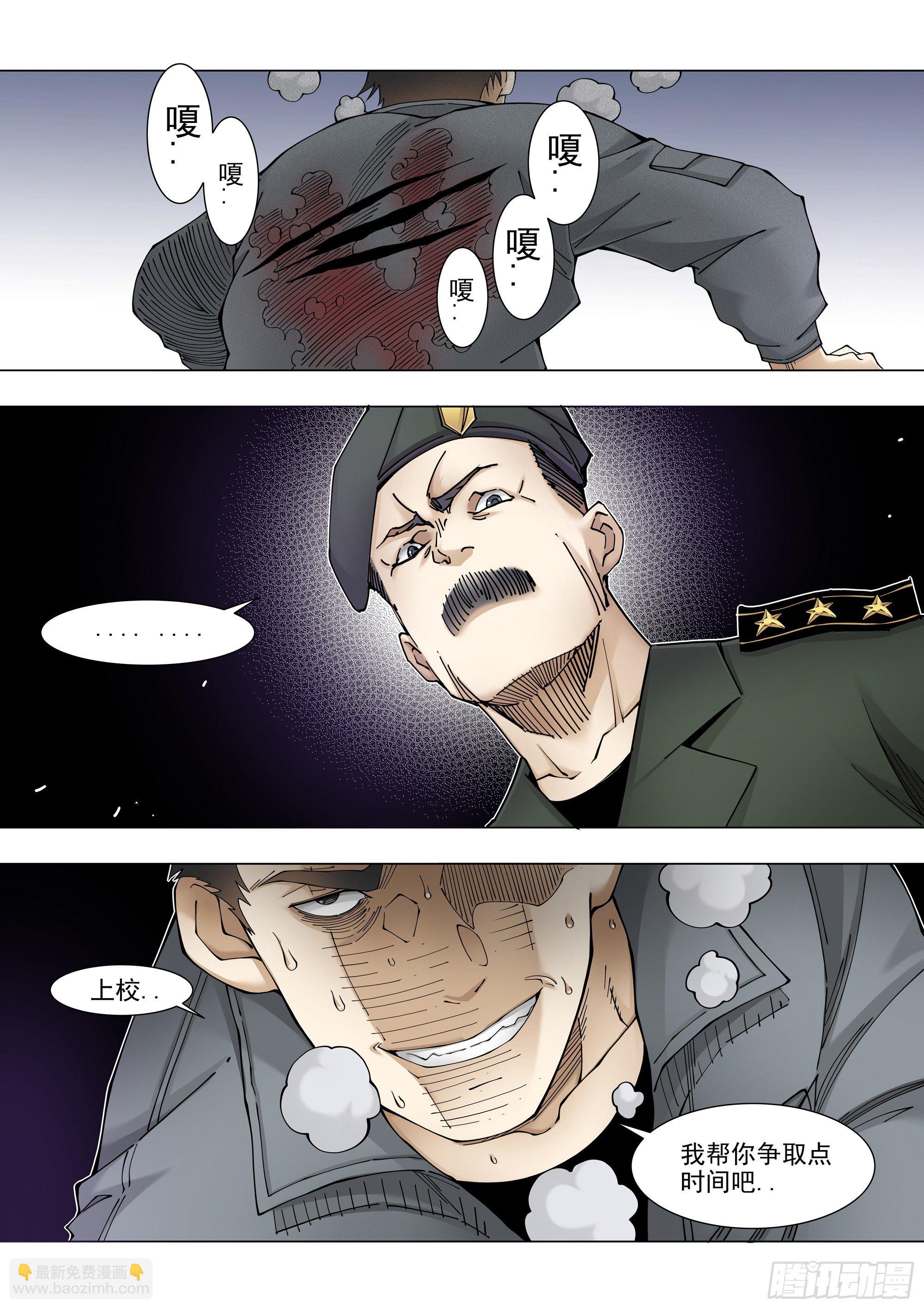 恶化-第81话