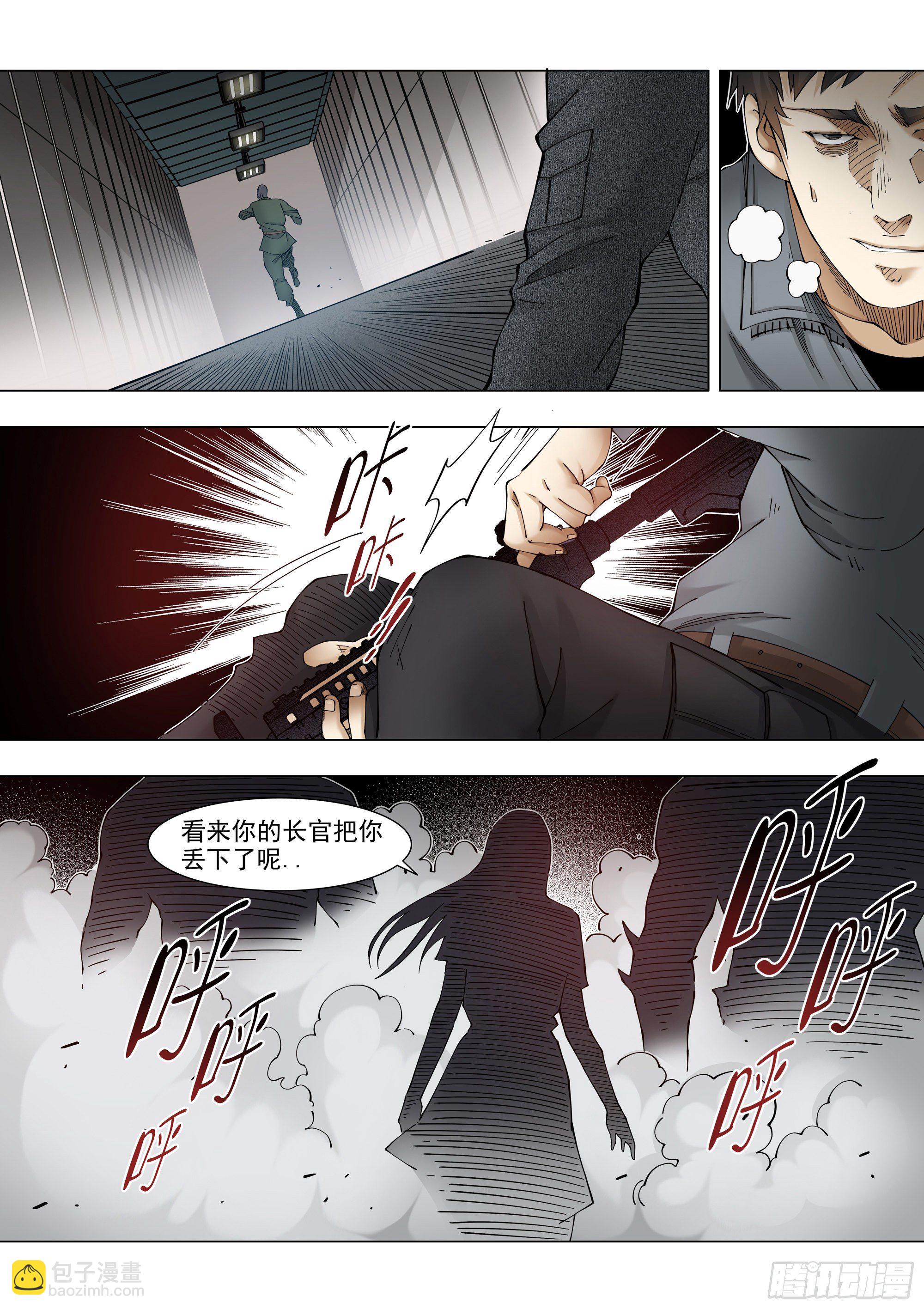 恶化-第81话
