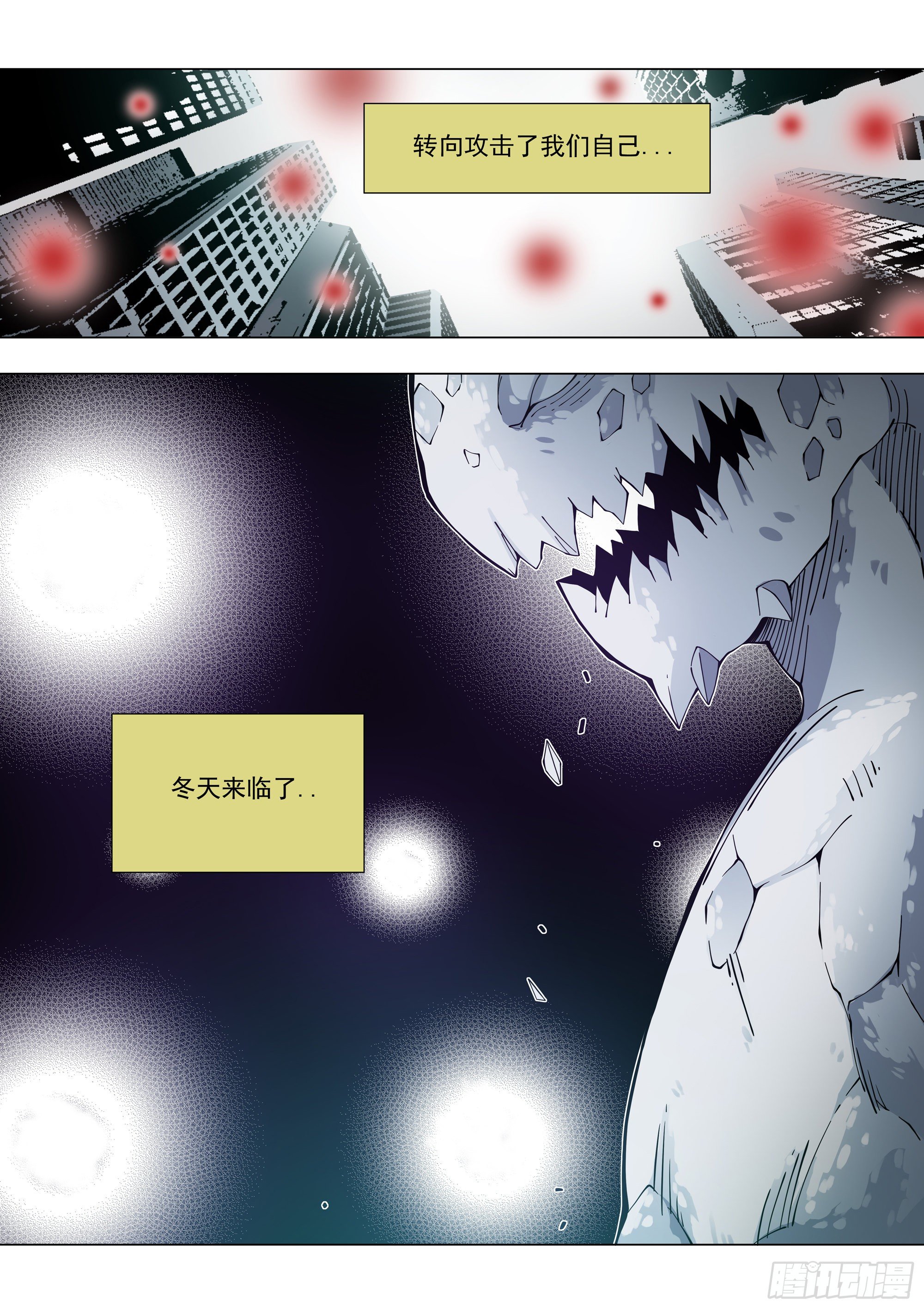 真相-第83话