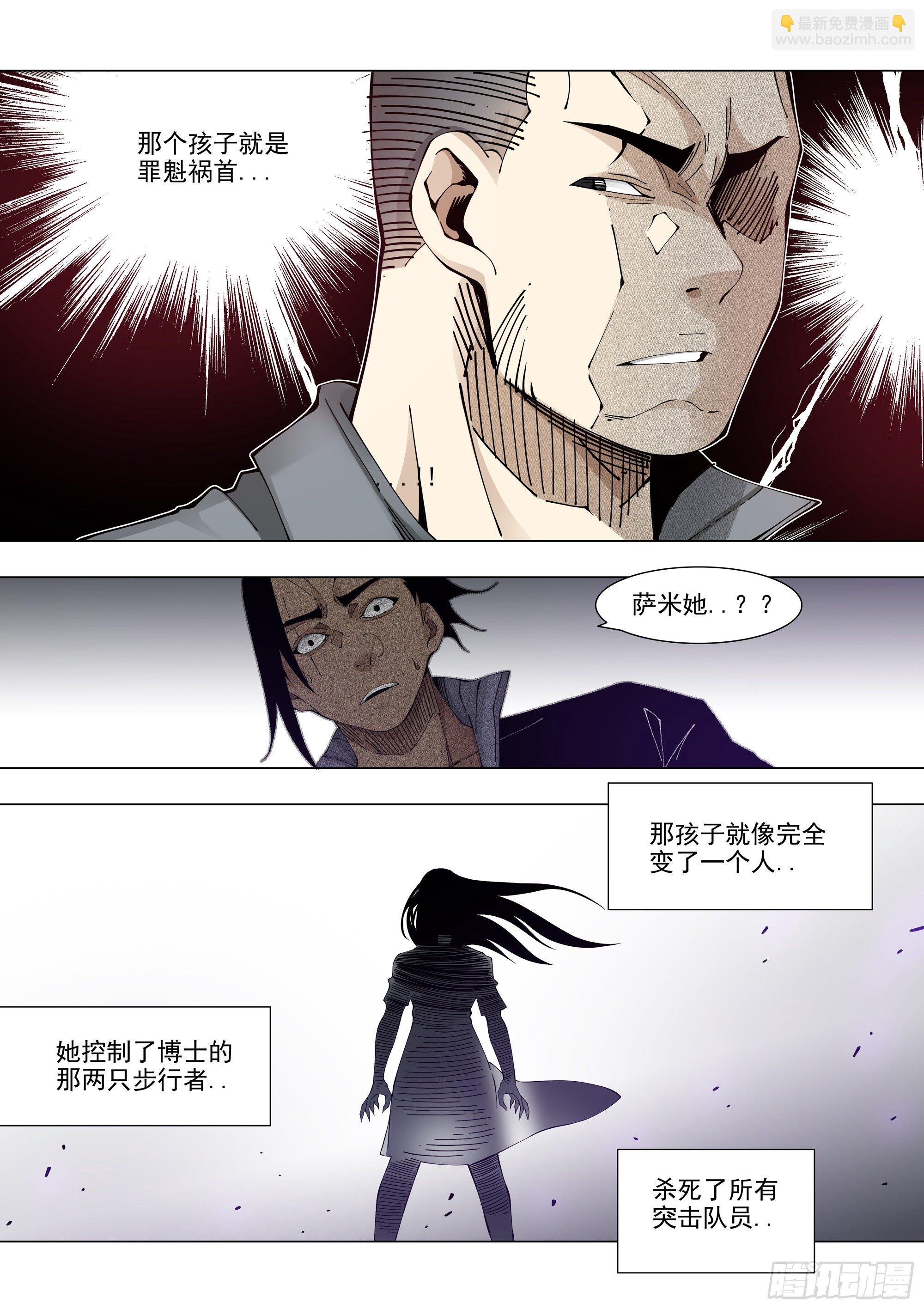 真相-第83话