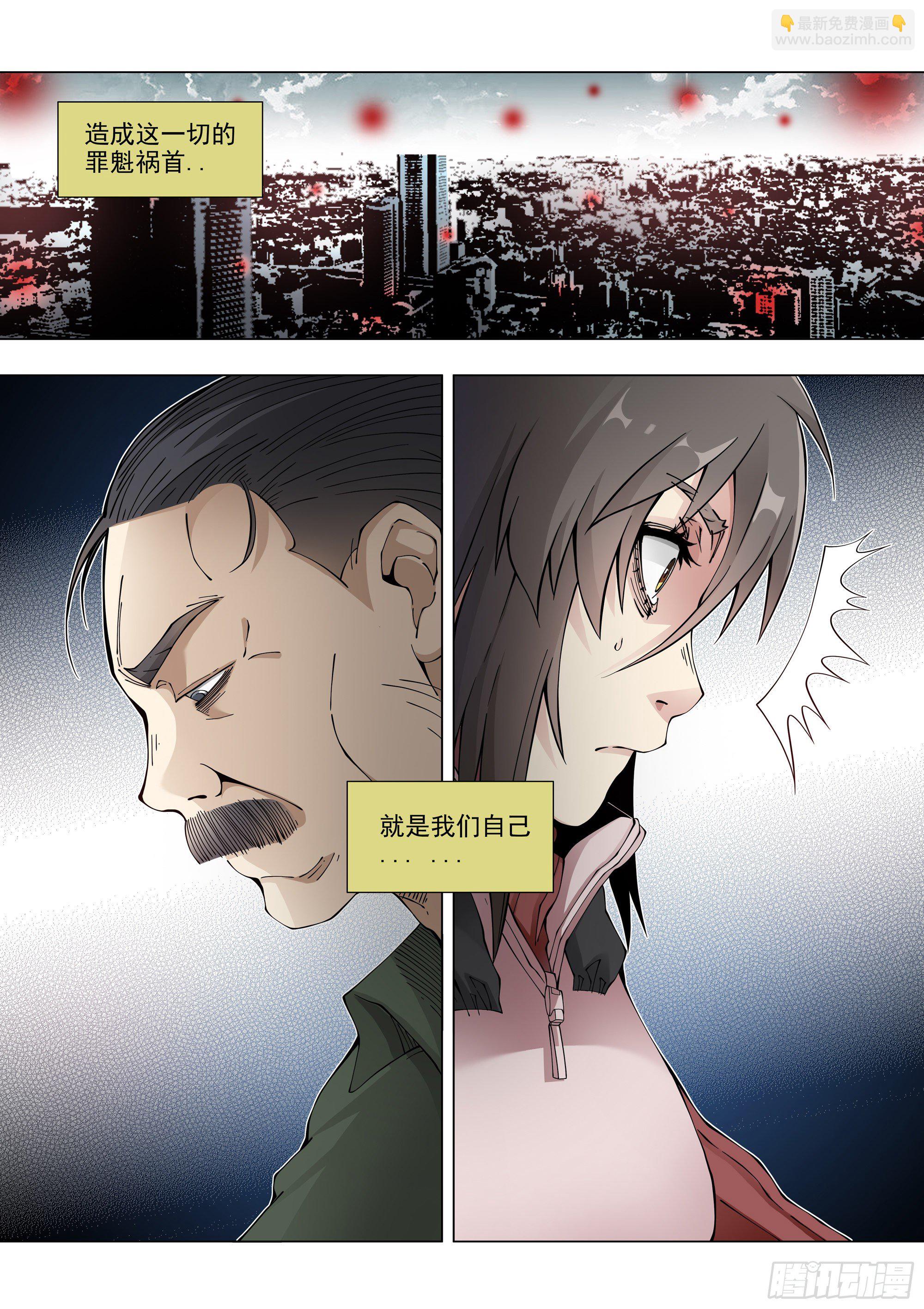 真相-第83话