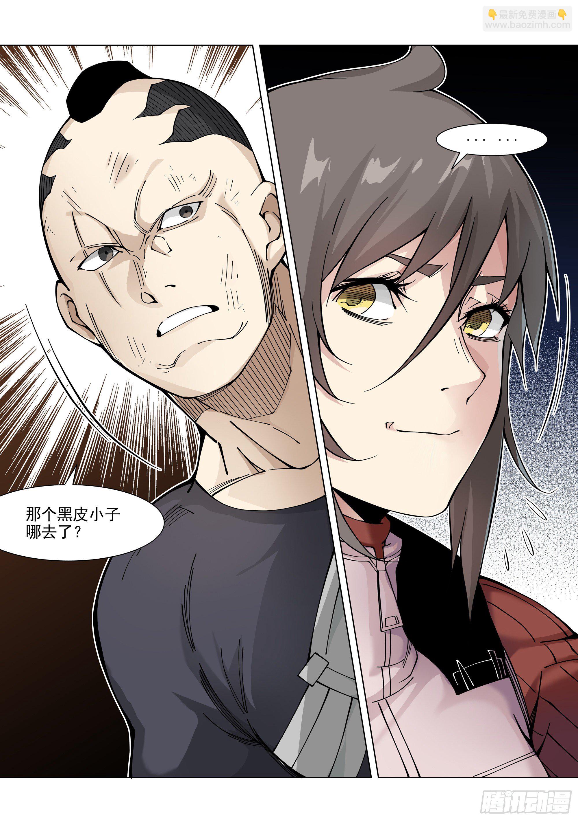 冲动之人-第85话