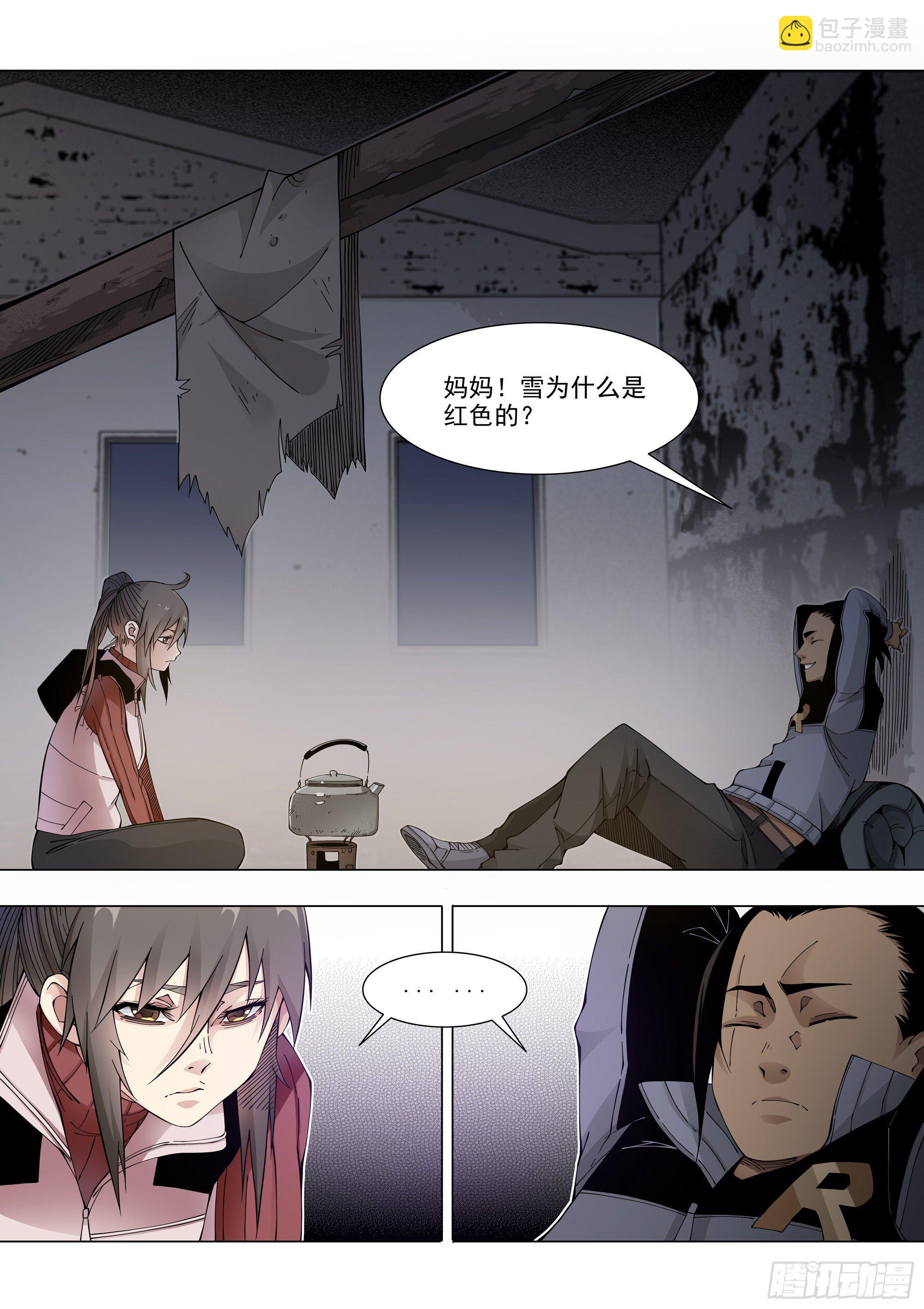 冲动之人-第85话