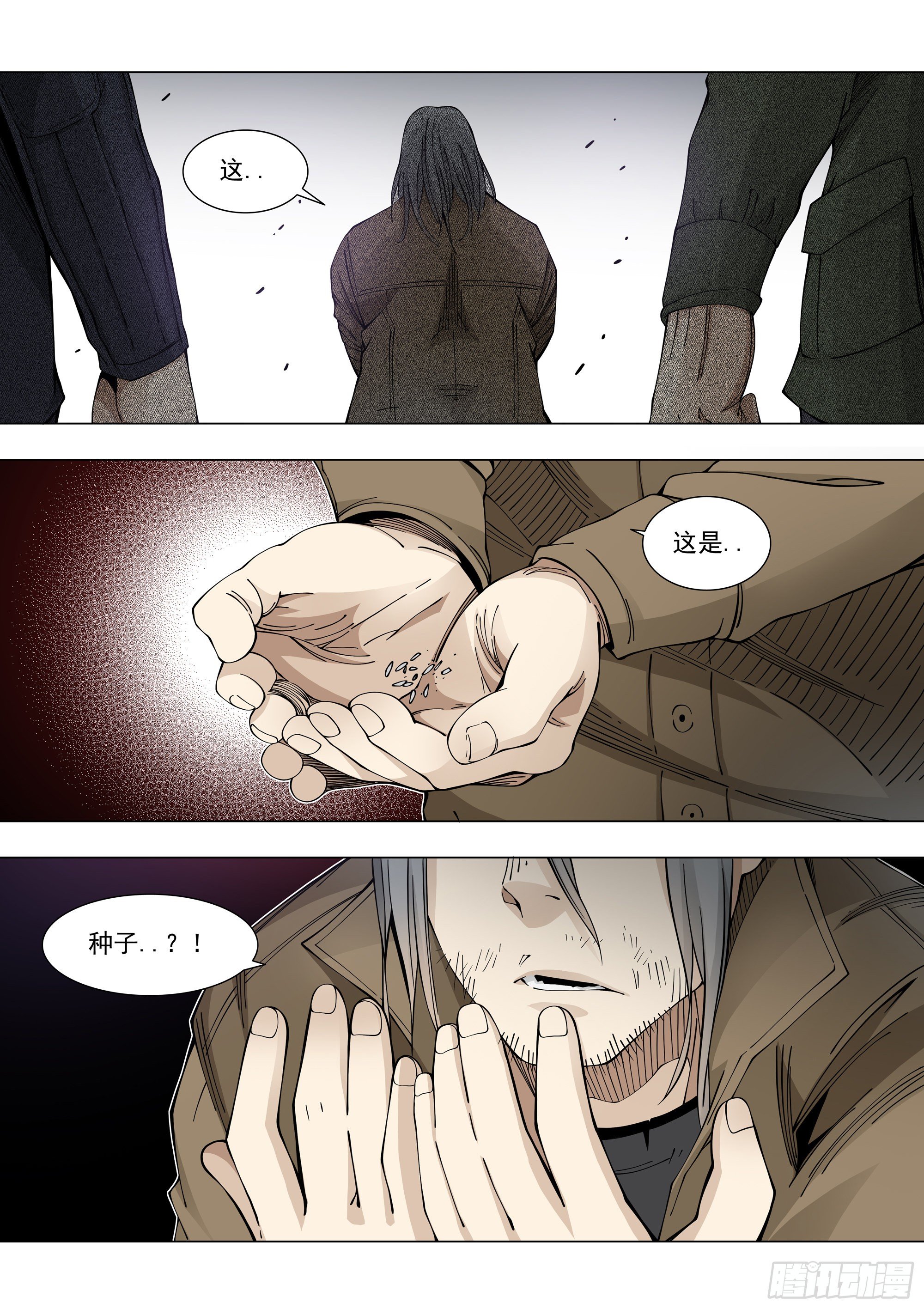 盟友-第87话