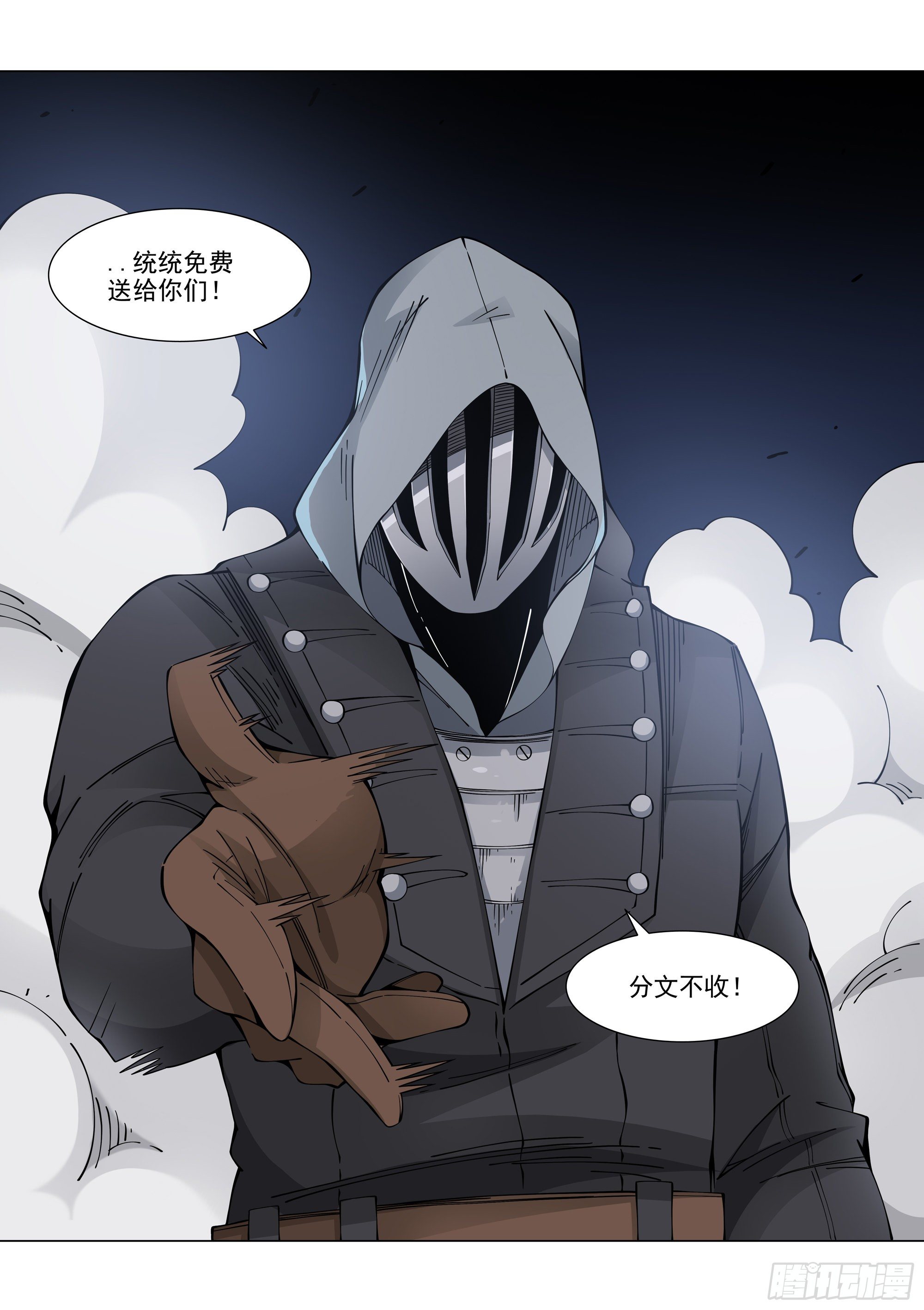 盟友-第87话