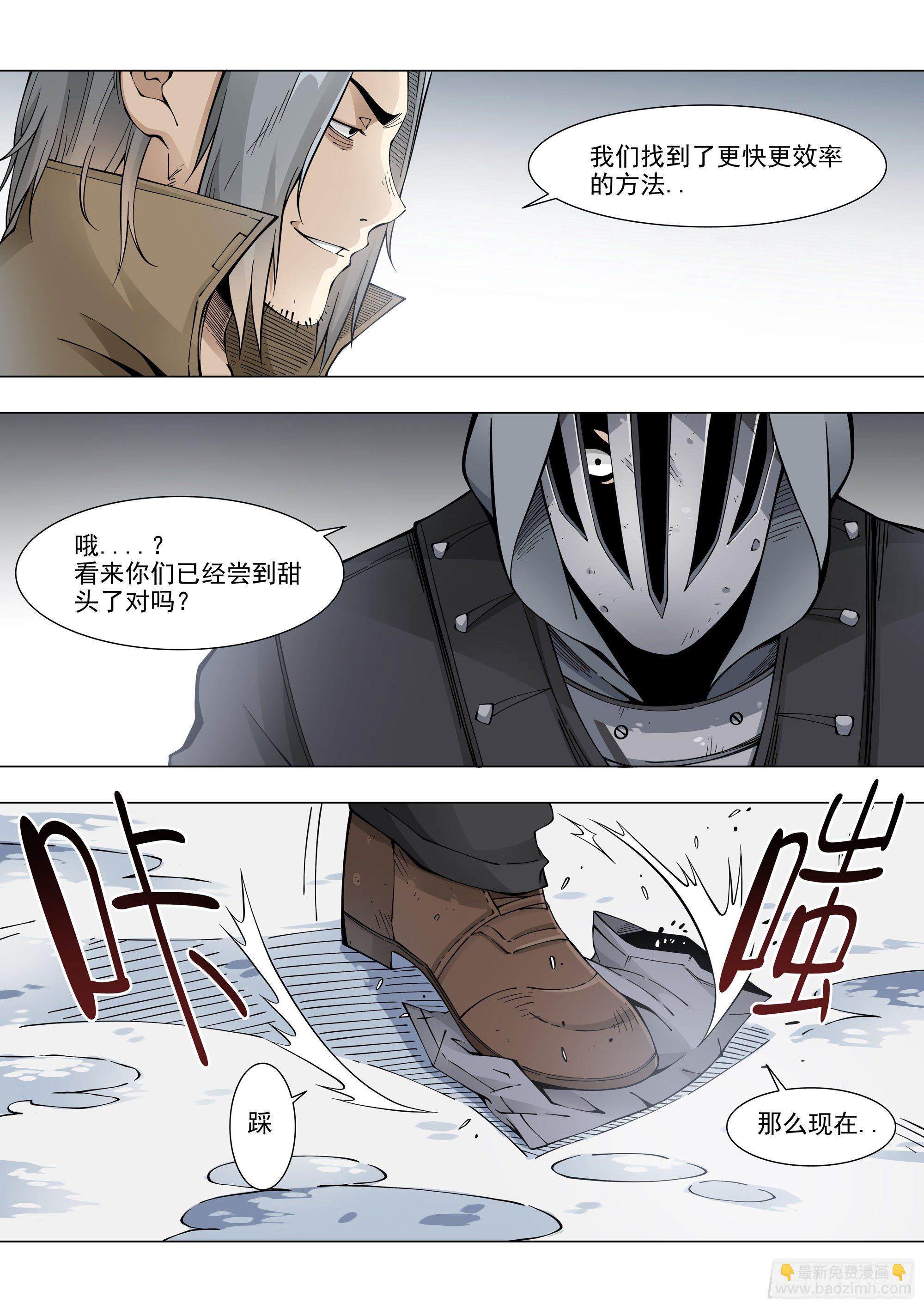 盟友-第87话