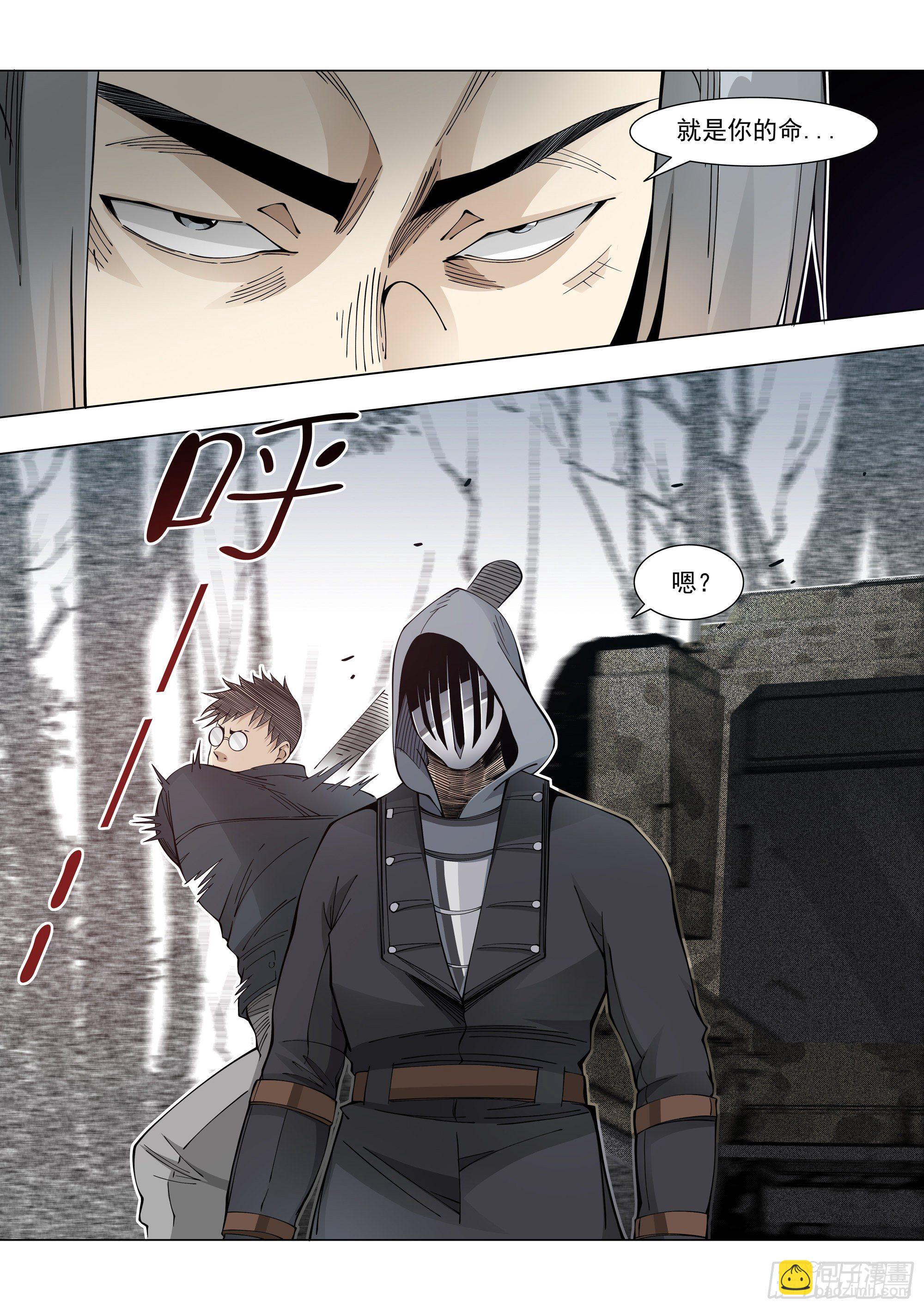 盟友-第87话