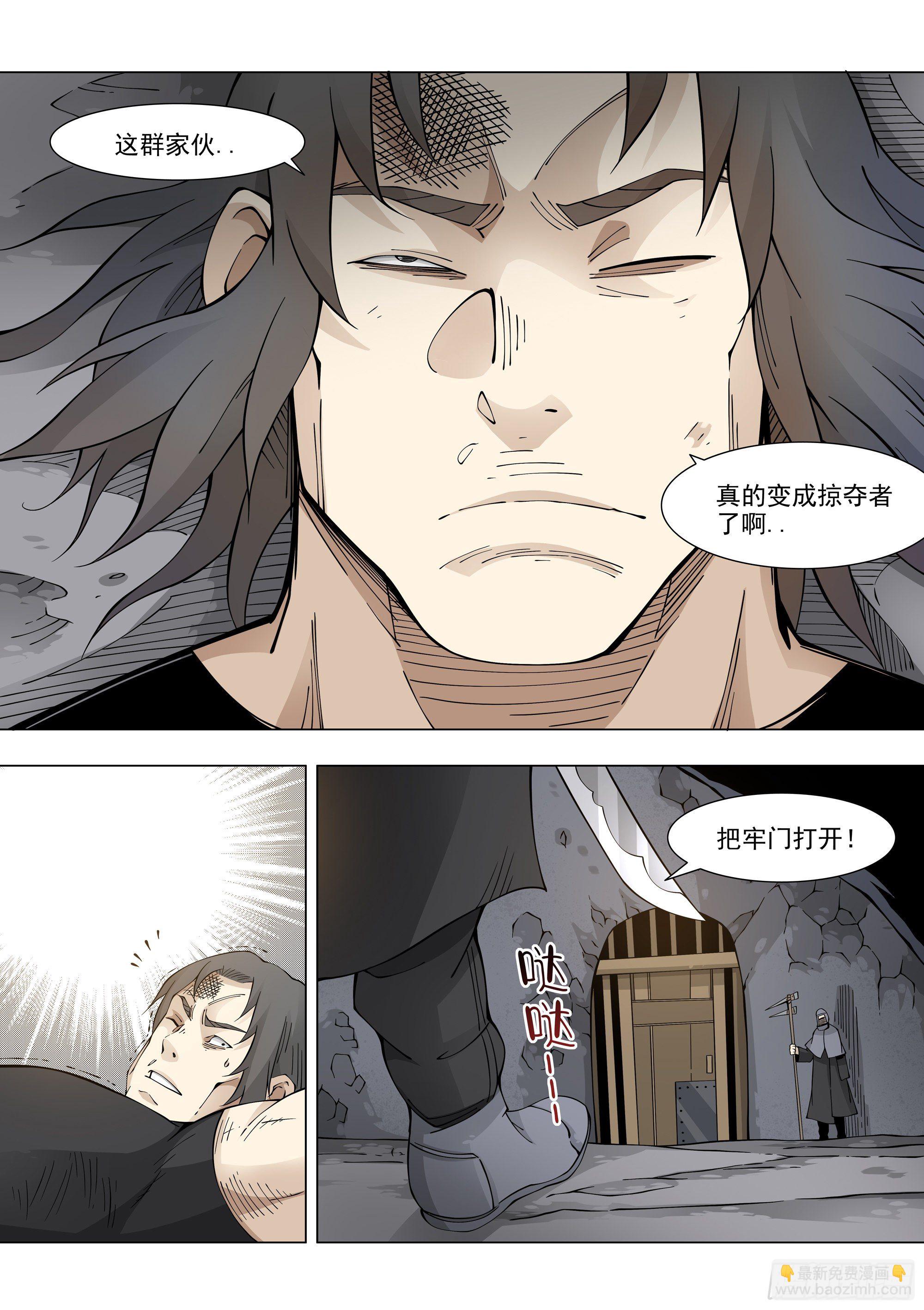 盟友-第87话
