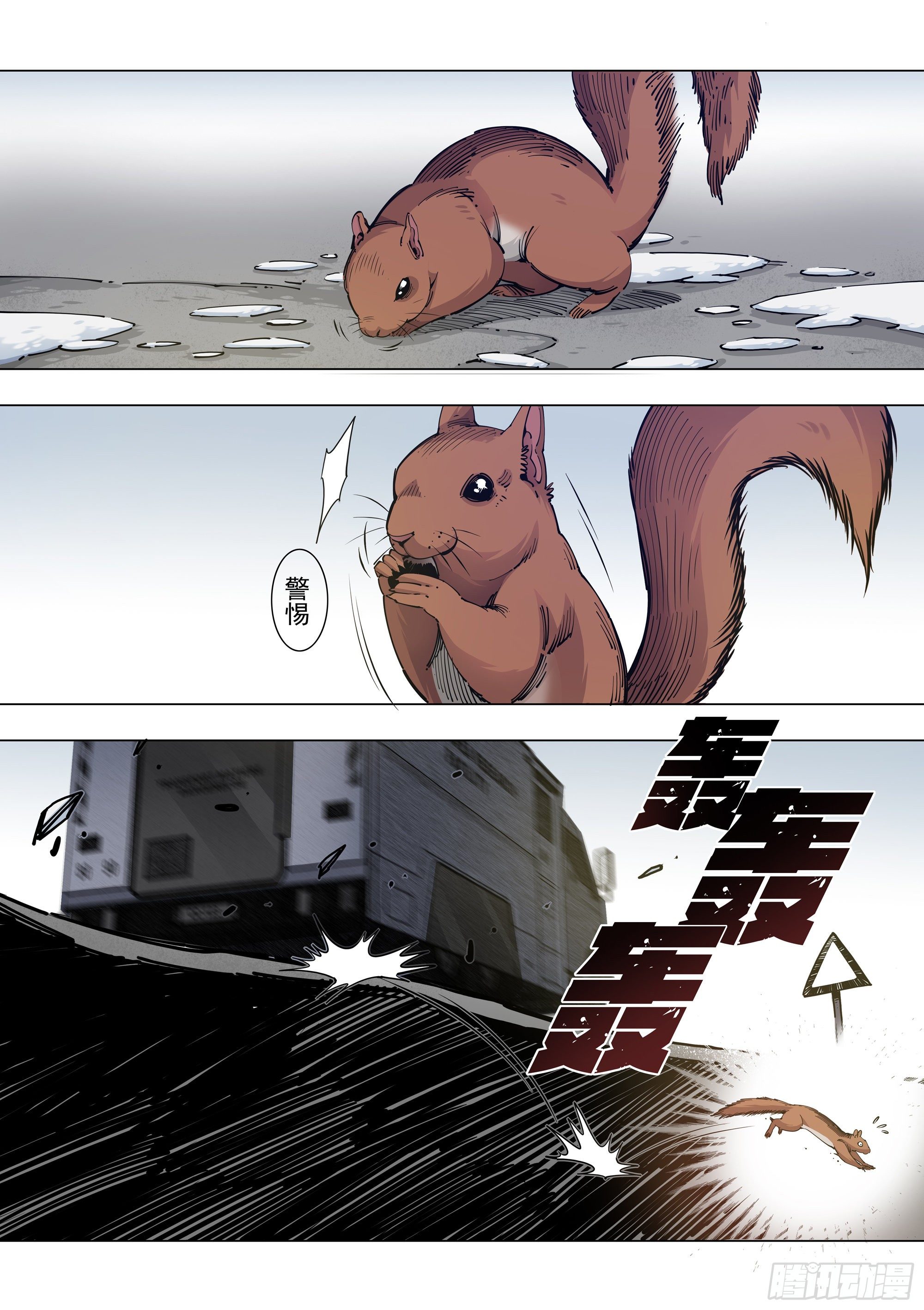 盟友-第87话