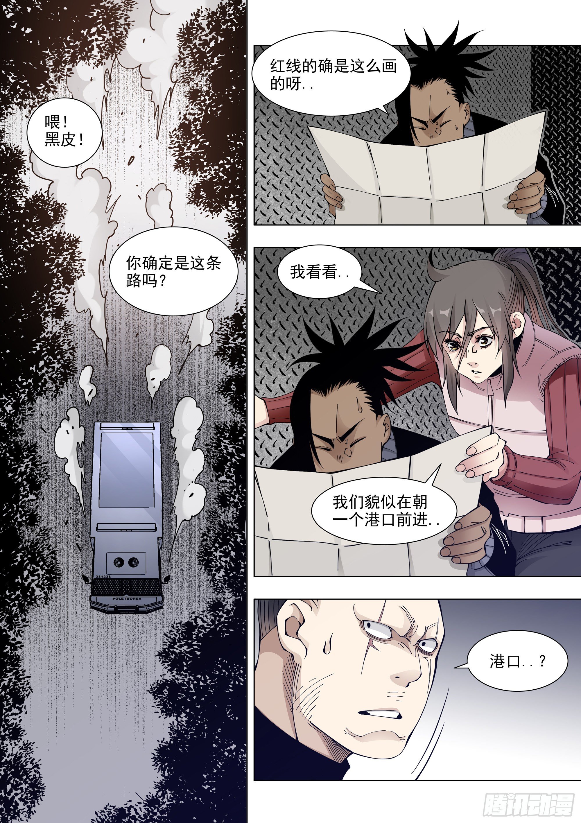 盟友-第87话