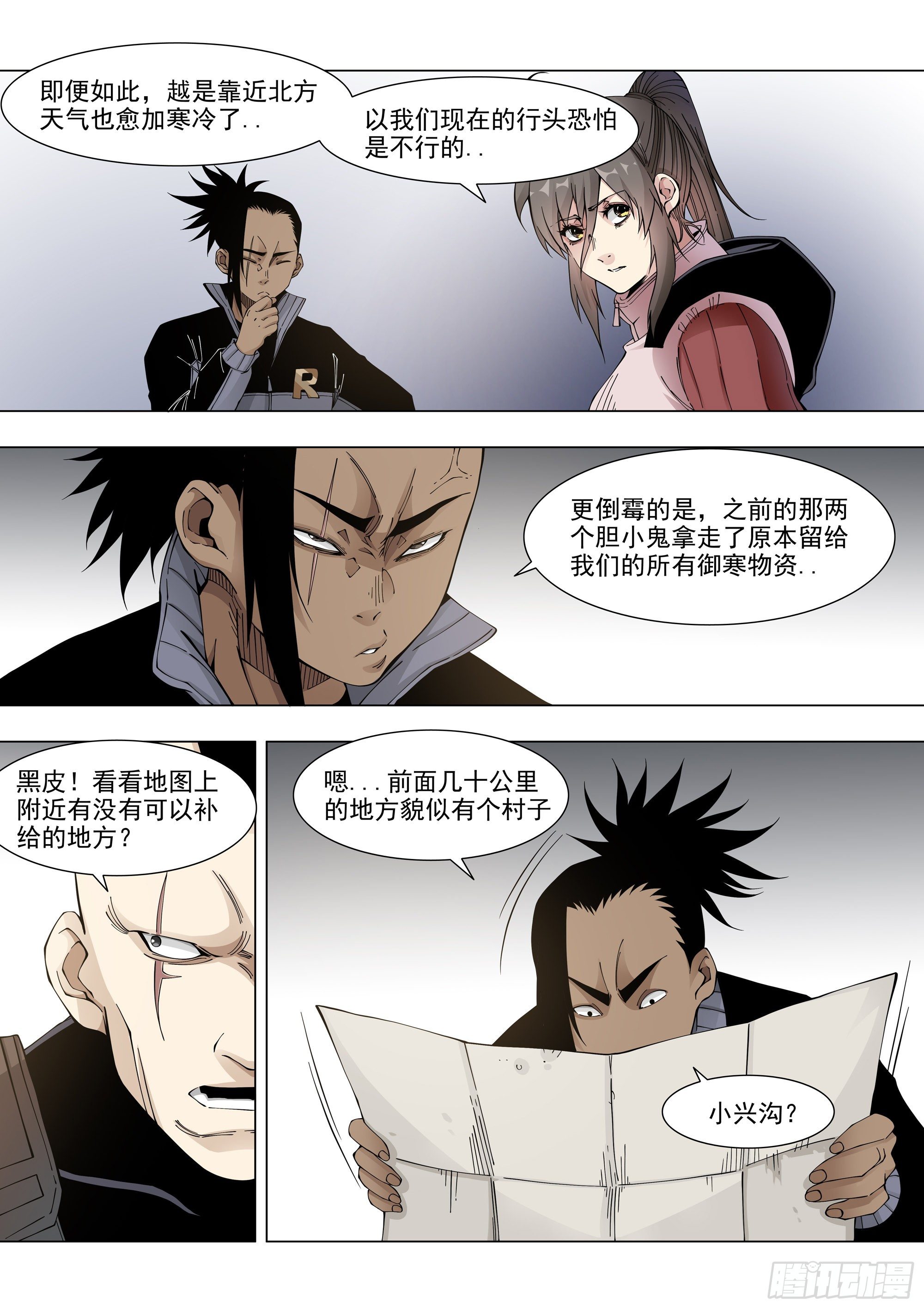 盟友-第87话