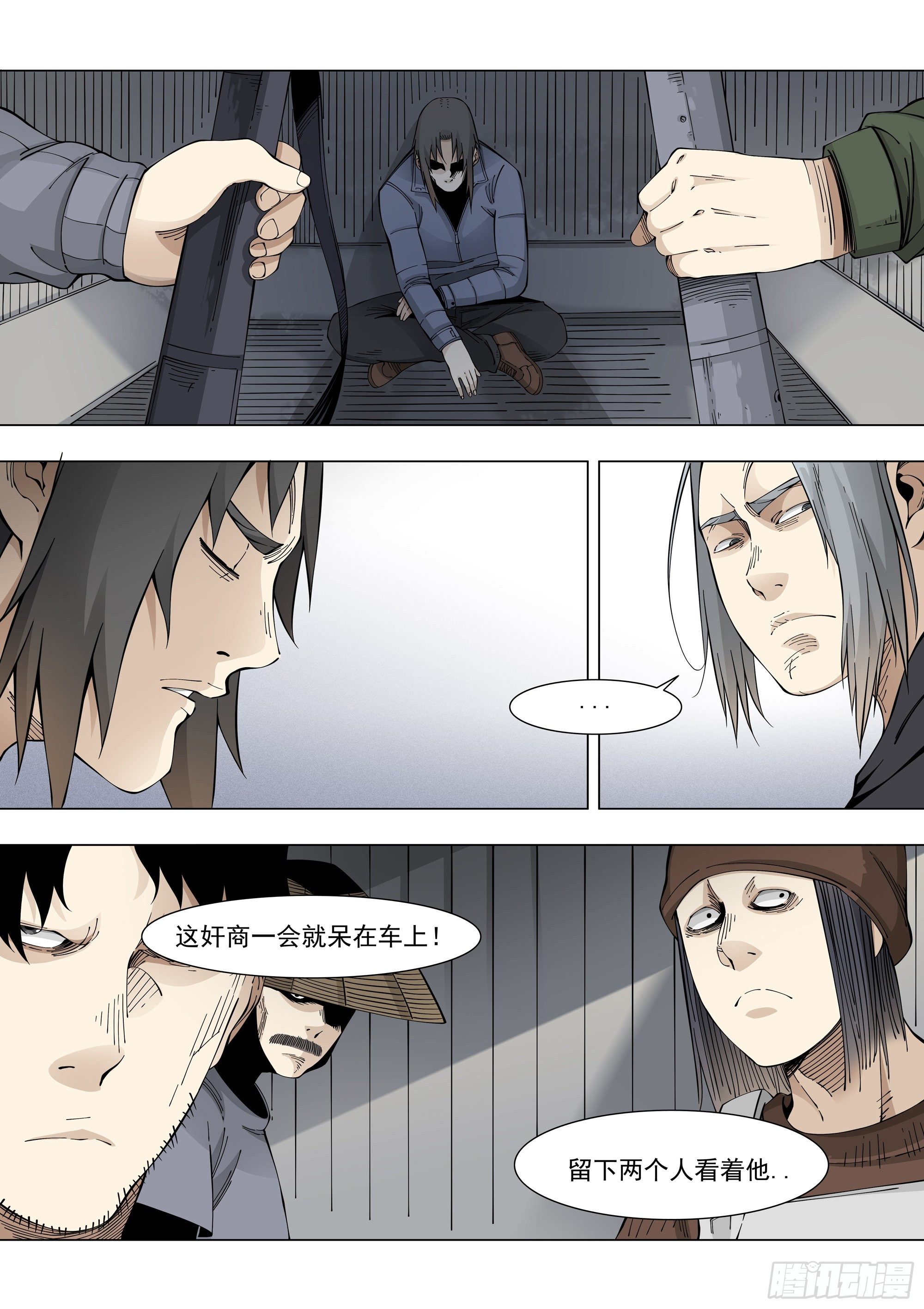 意料之中-第89话