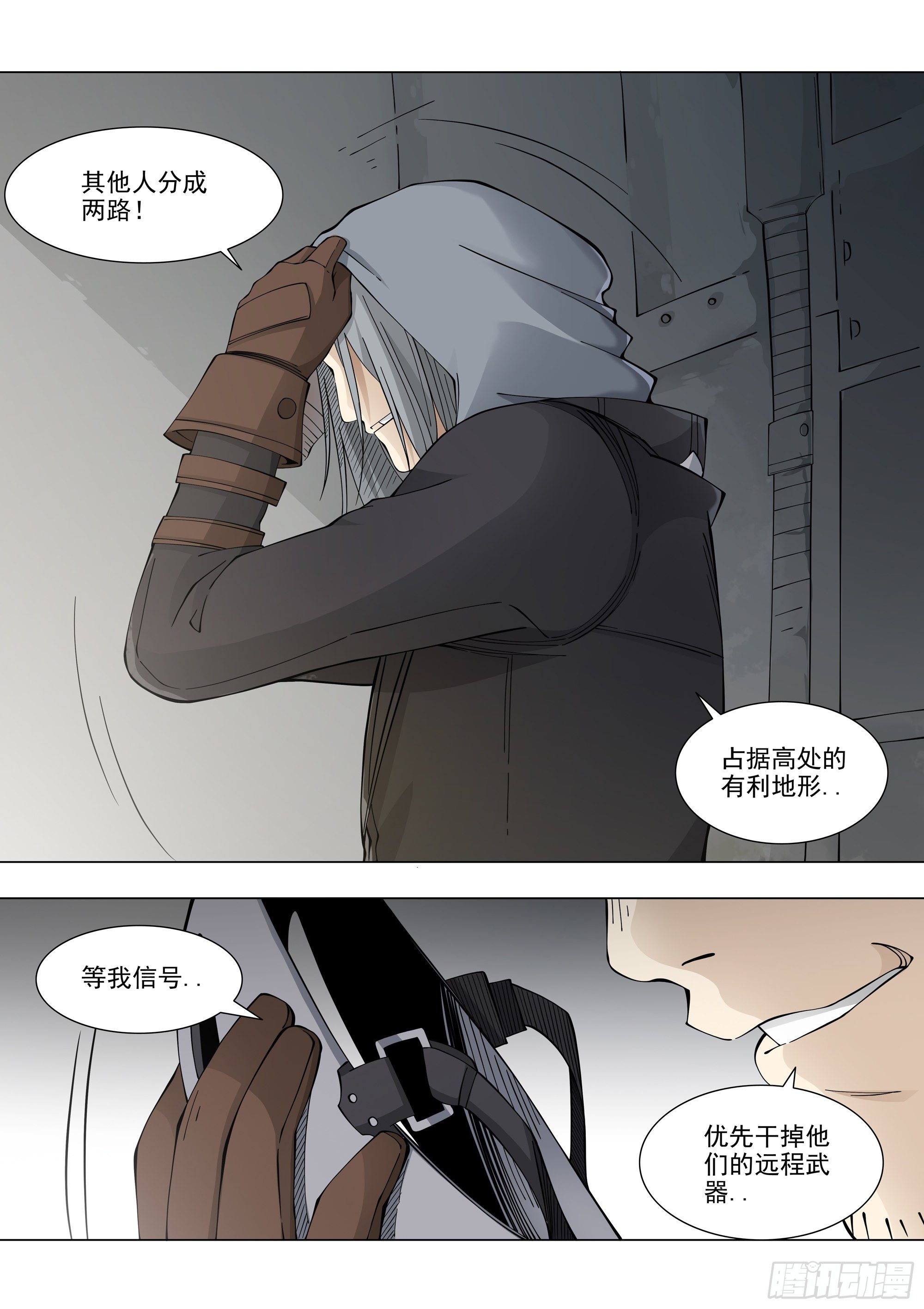 意料之中-第89话