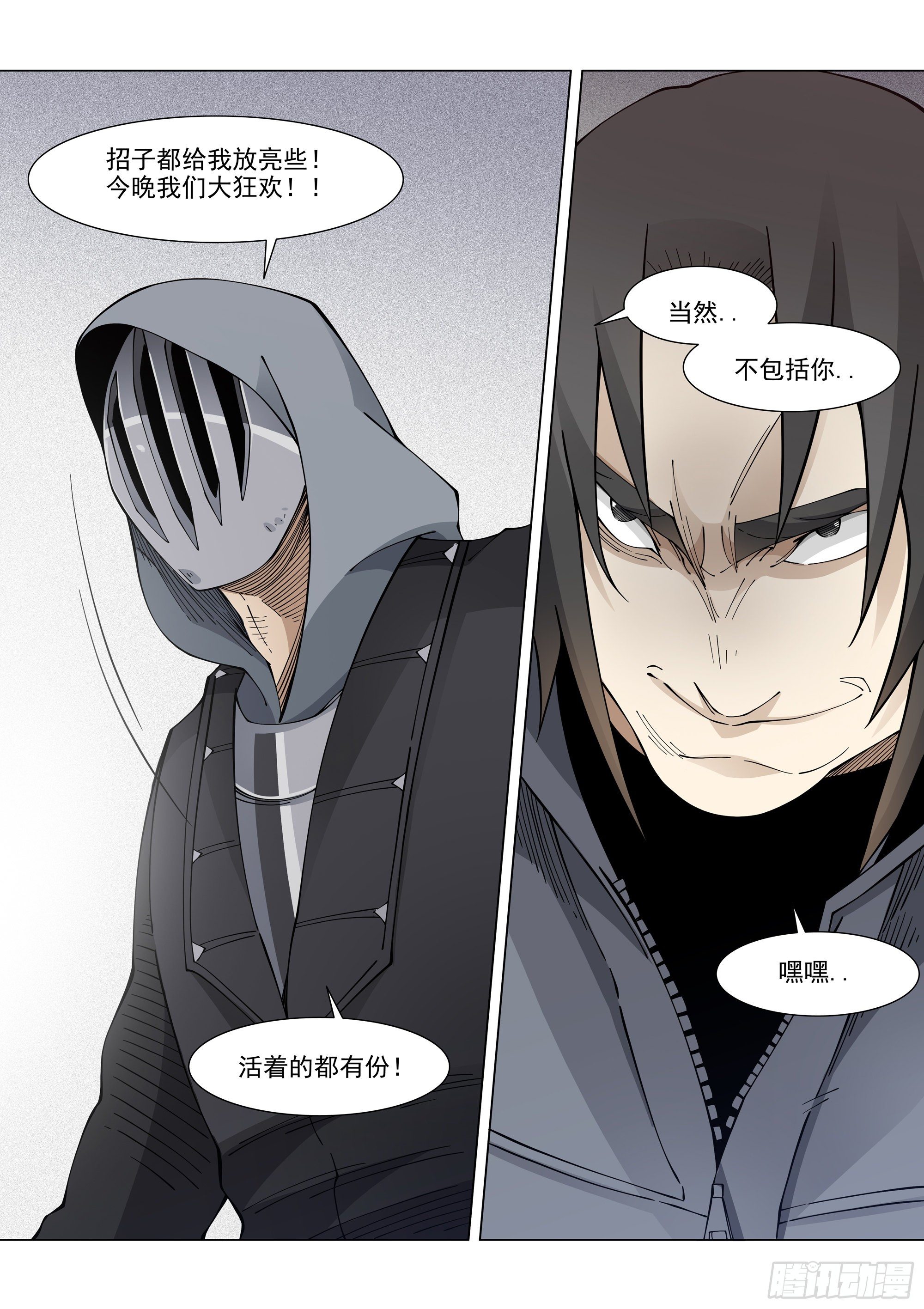 意料之中-第89话