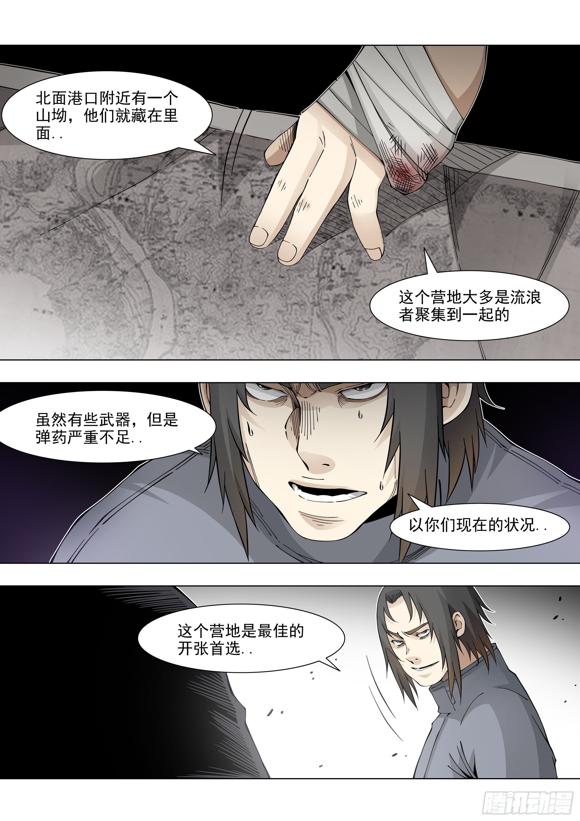 意料之中-第89话