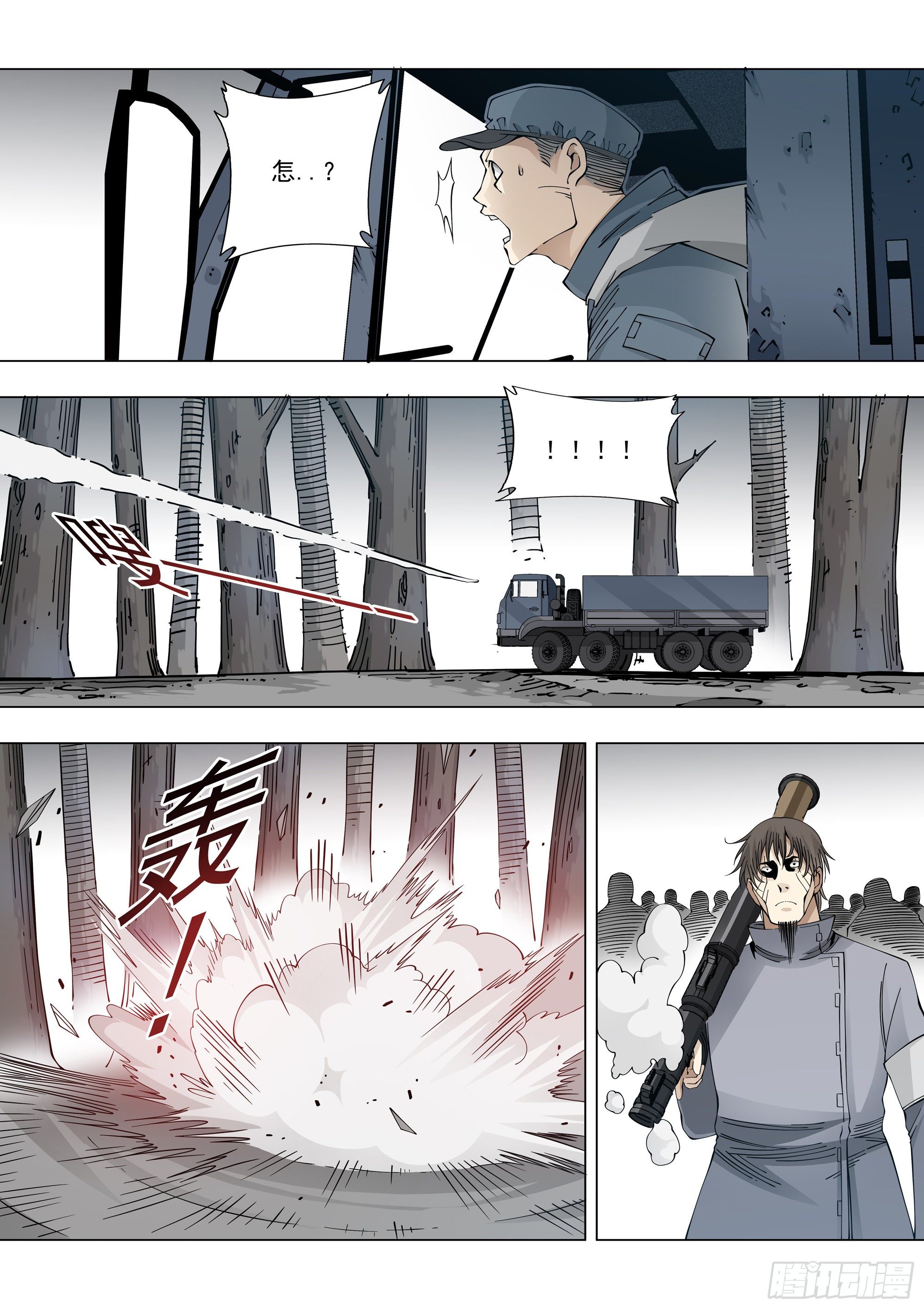 意料之中-第89话