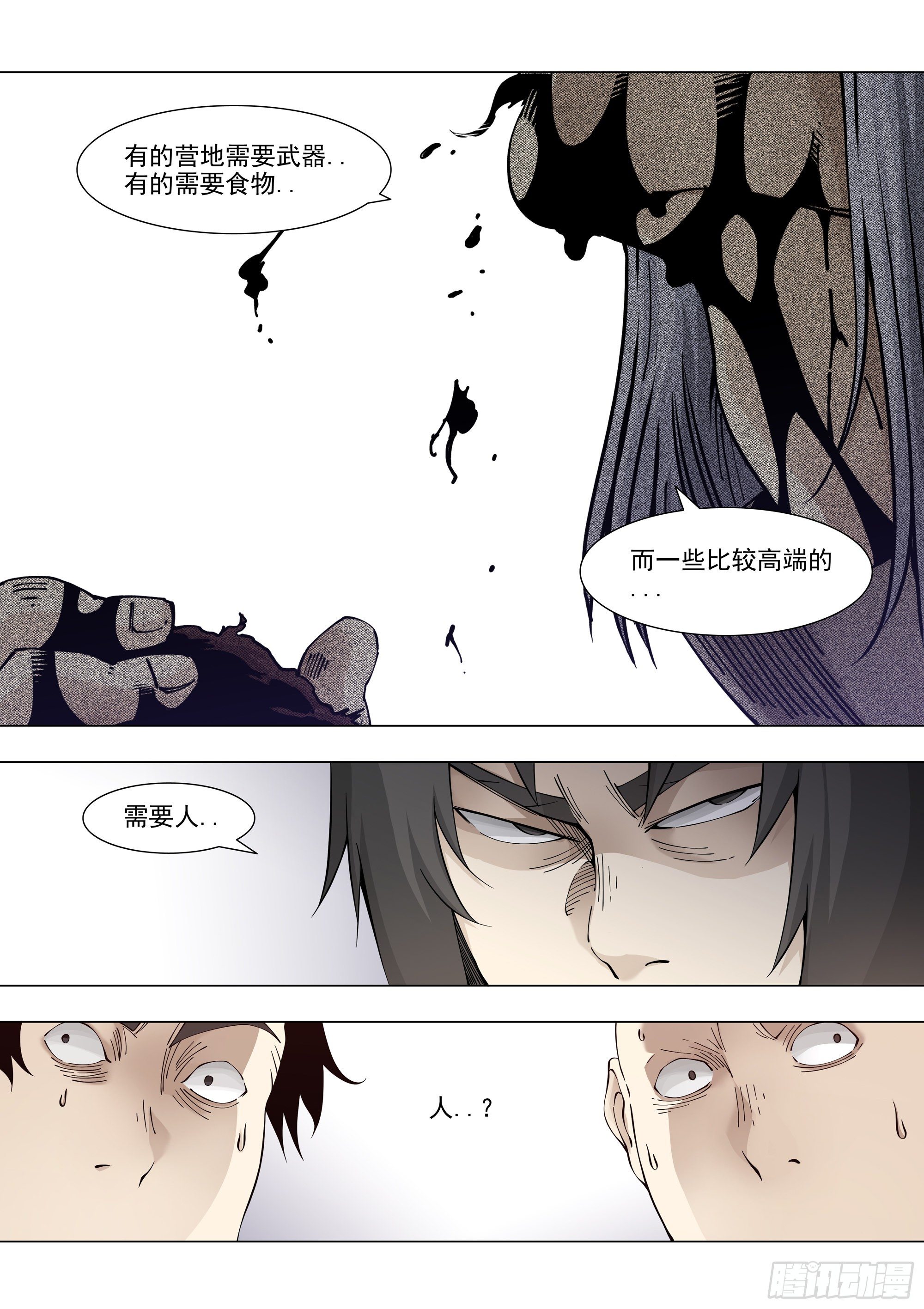 意料之中-第89话