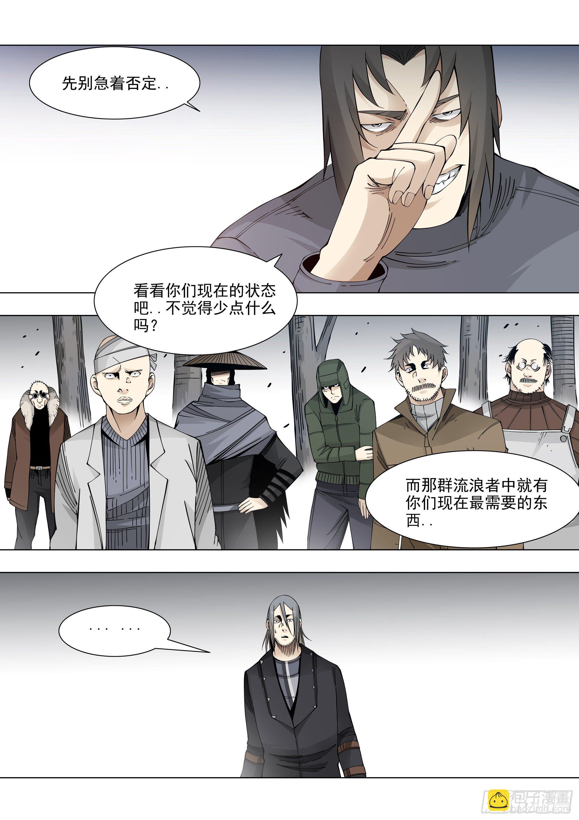 意料之中-第89话