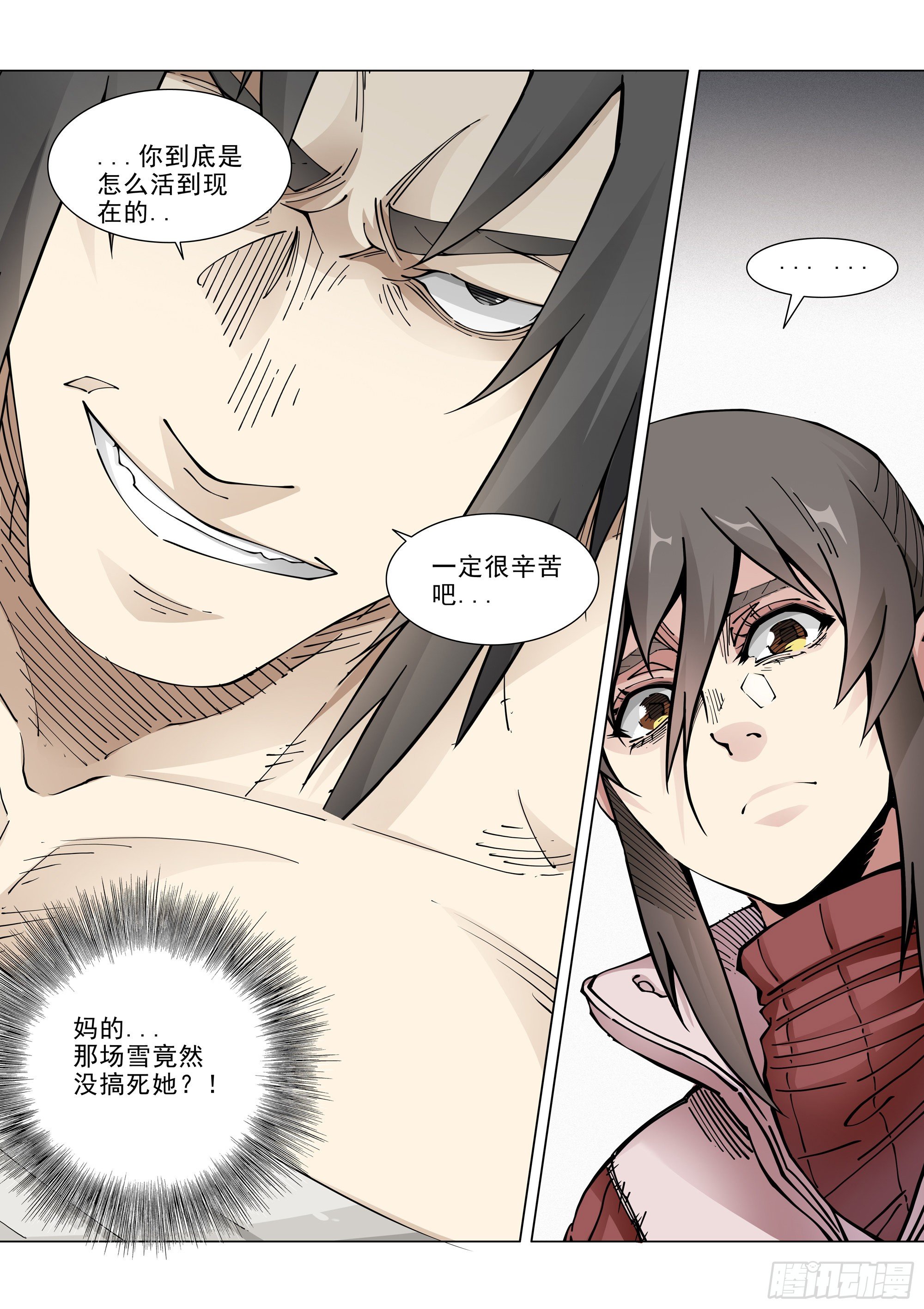 不死之身-第91话