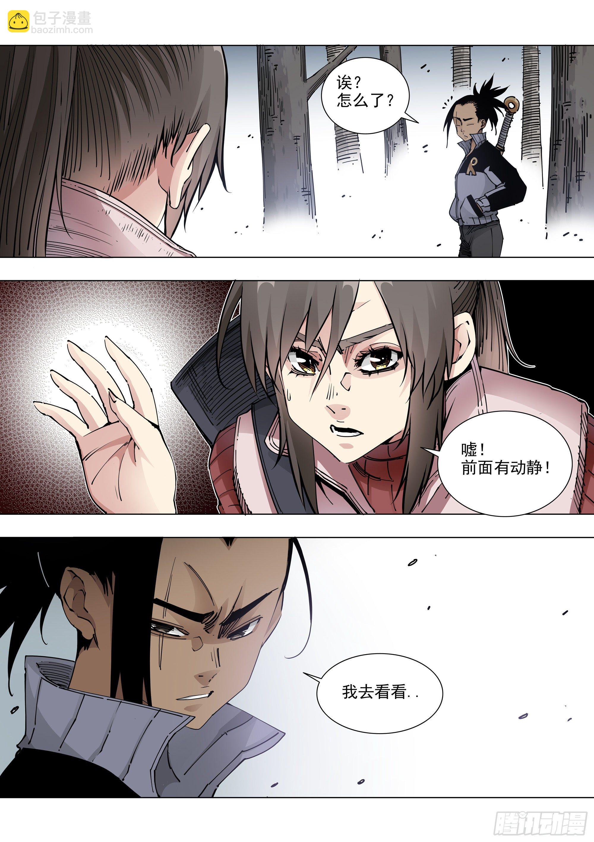 不死之身-第91话