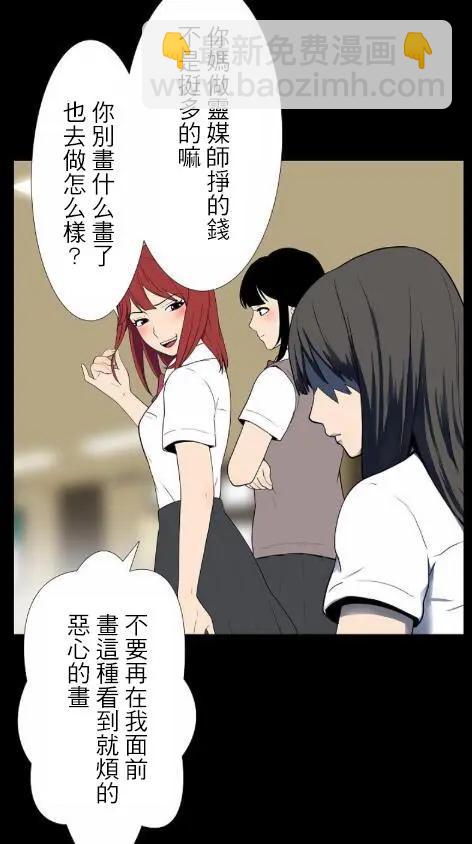🍴集合体恐怖症 第01回 第21页