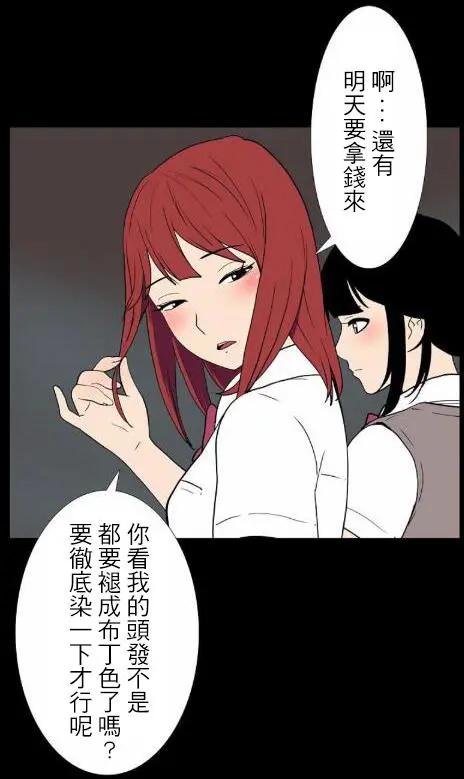 🍴集合体恐怖症 第01回 第22页