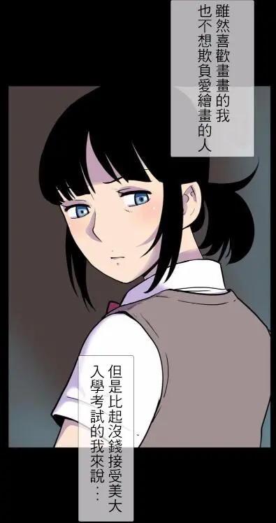 🍴集合体恐怖症 第01回 第26页
