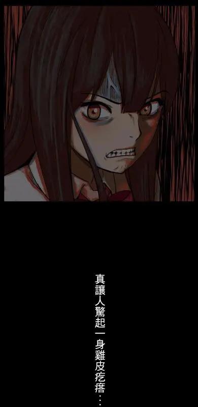 🍴集合体恐怖症 第01回 第28页