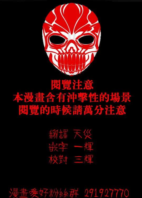 🍴集合体恐怖症 第01回 第3页