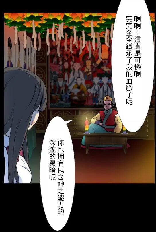 🍴集合体恐怖症 第01回 第33页