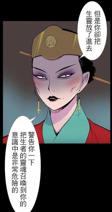 🍴集合体恐怖症 第01回 第34页
